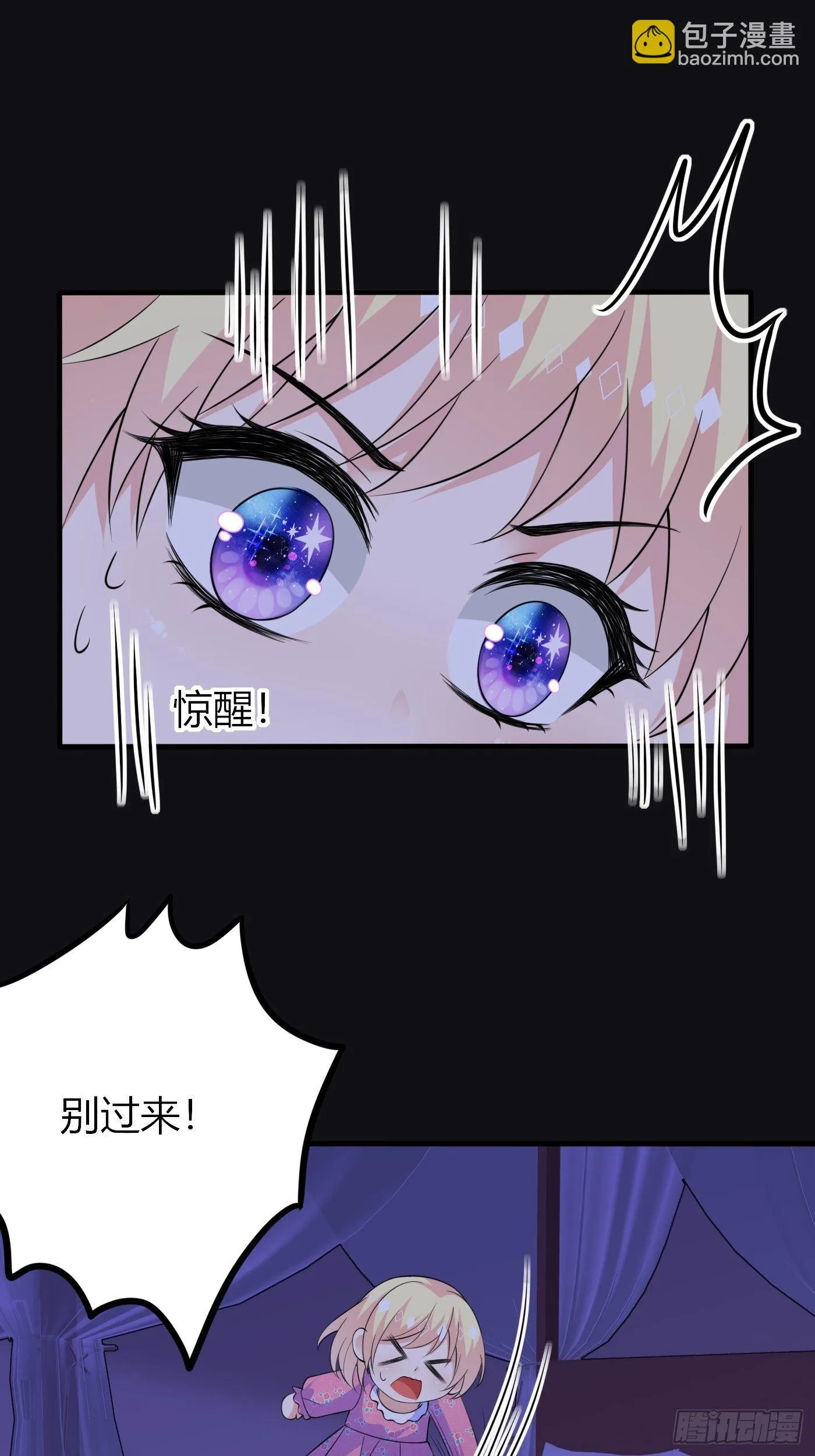 第五话 团宠今年三岁半 第9页