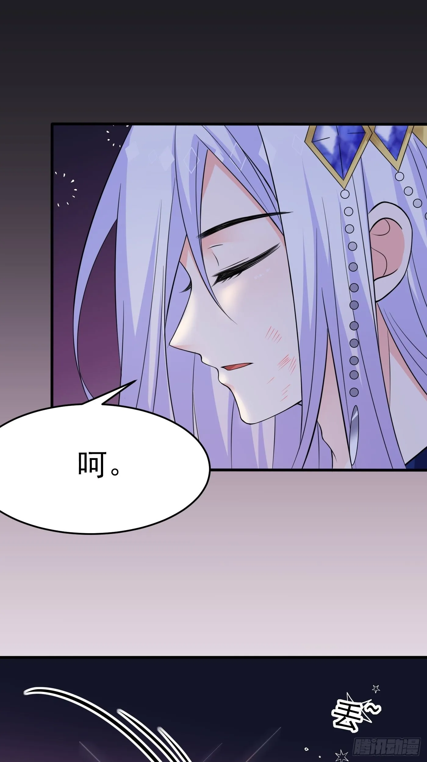 第五话 团宠今年三岁半 第21页