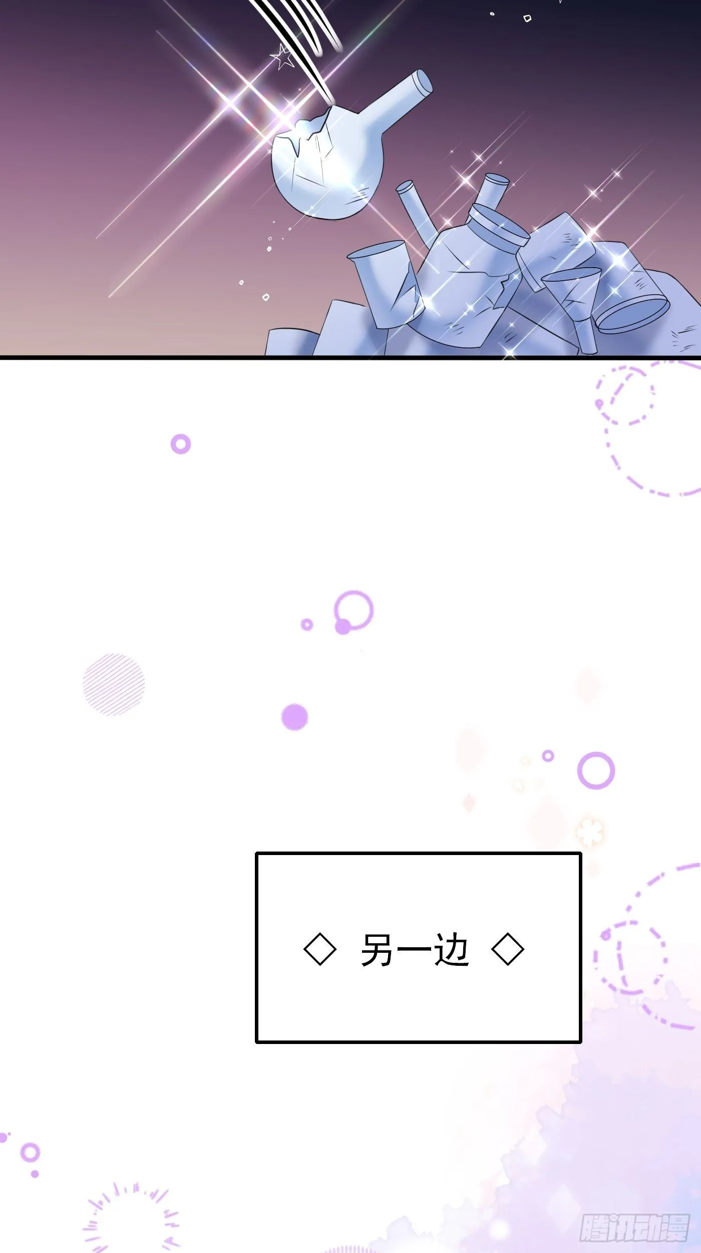 第五话 团宠今年三岁半 第22页