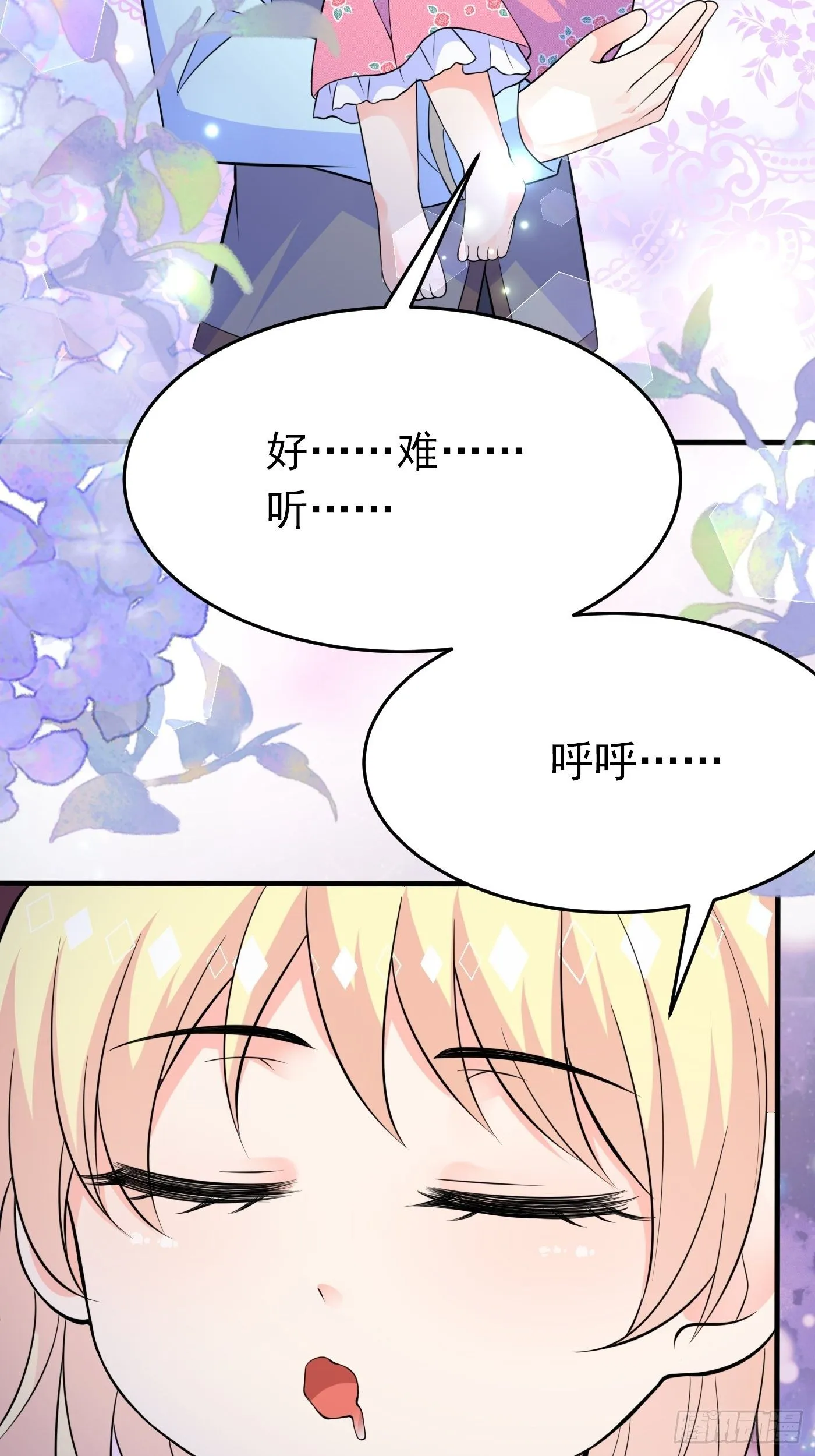 第五话 团宠今年三岁半 第24页