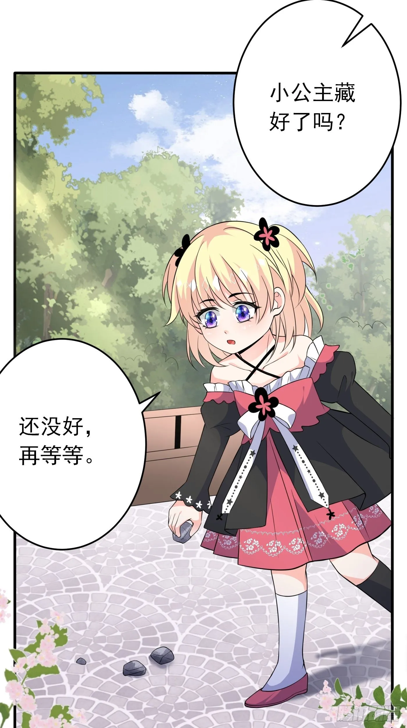 第五话 团宠今年三岁半 第38页