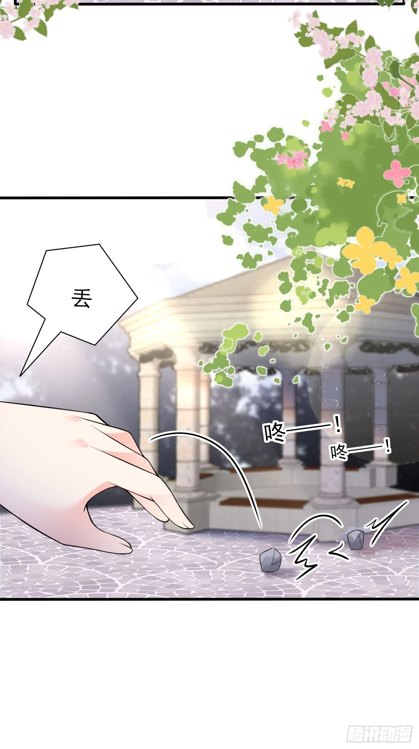 第五话 团宠今年三岁半 第39页