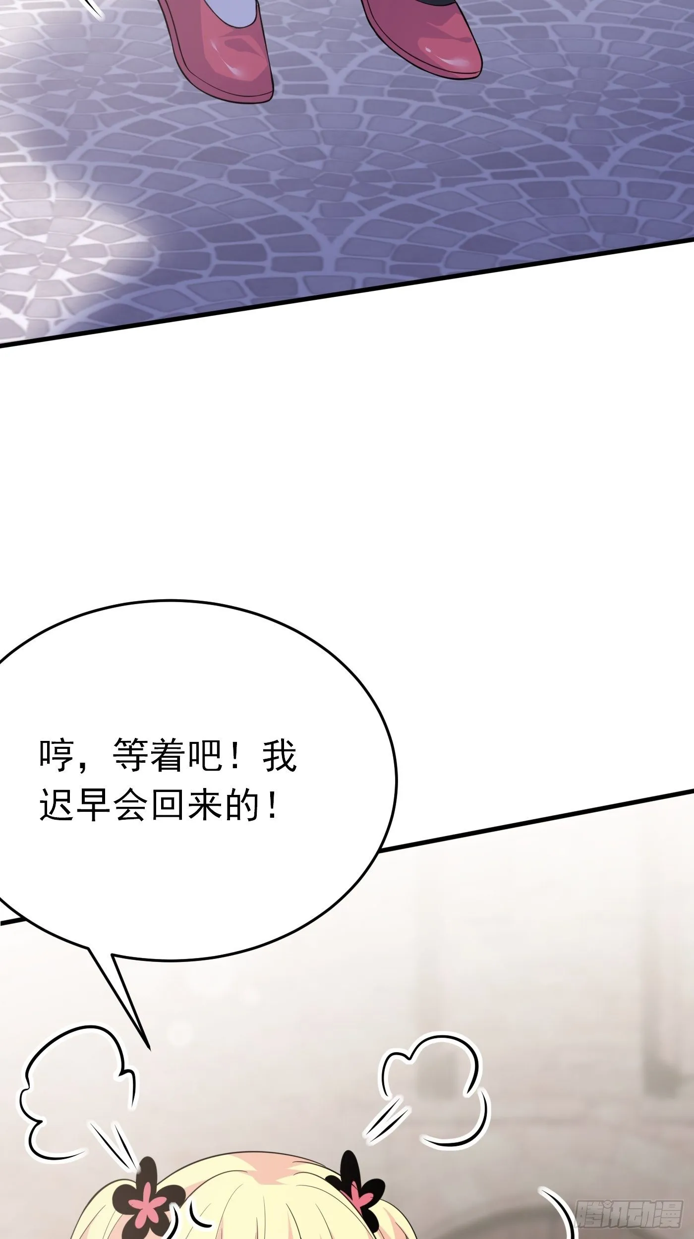 第五话 团宠今年三岁半 第48页