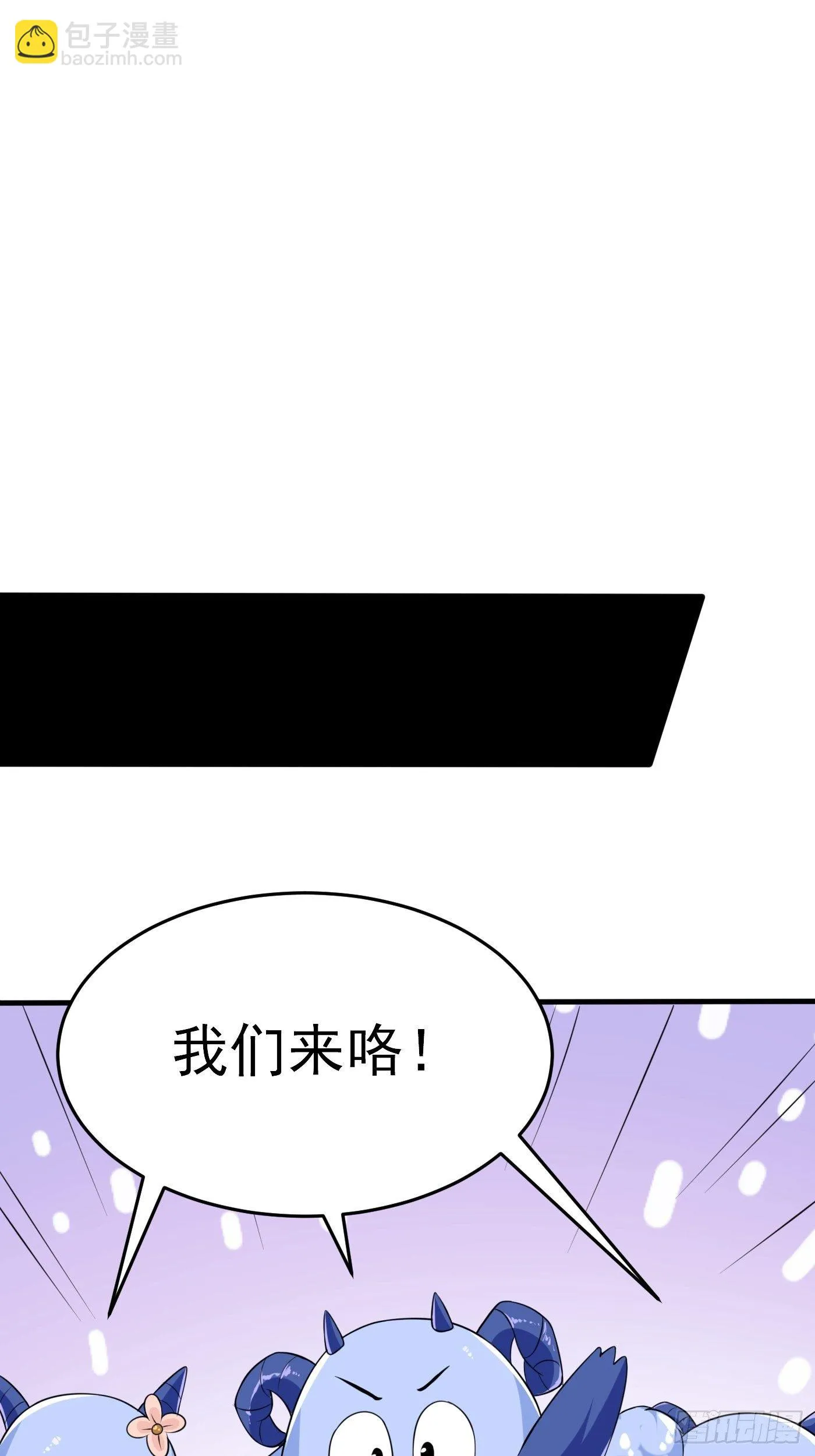 第五话 团宠今年三岁半 第53页