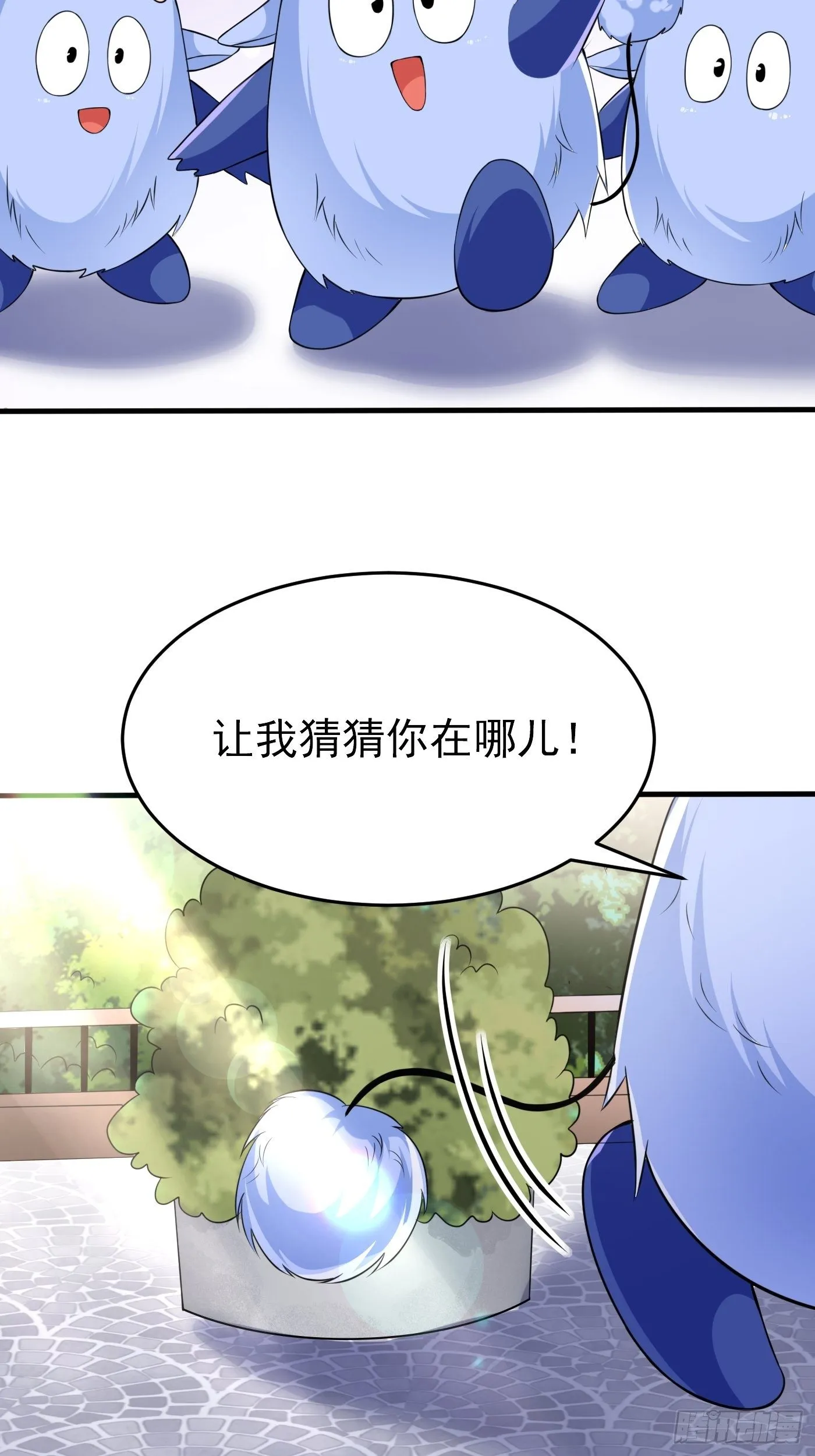 第五话 团宠今年三岁半 第54页