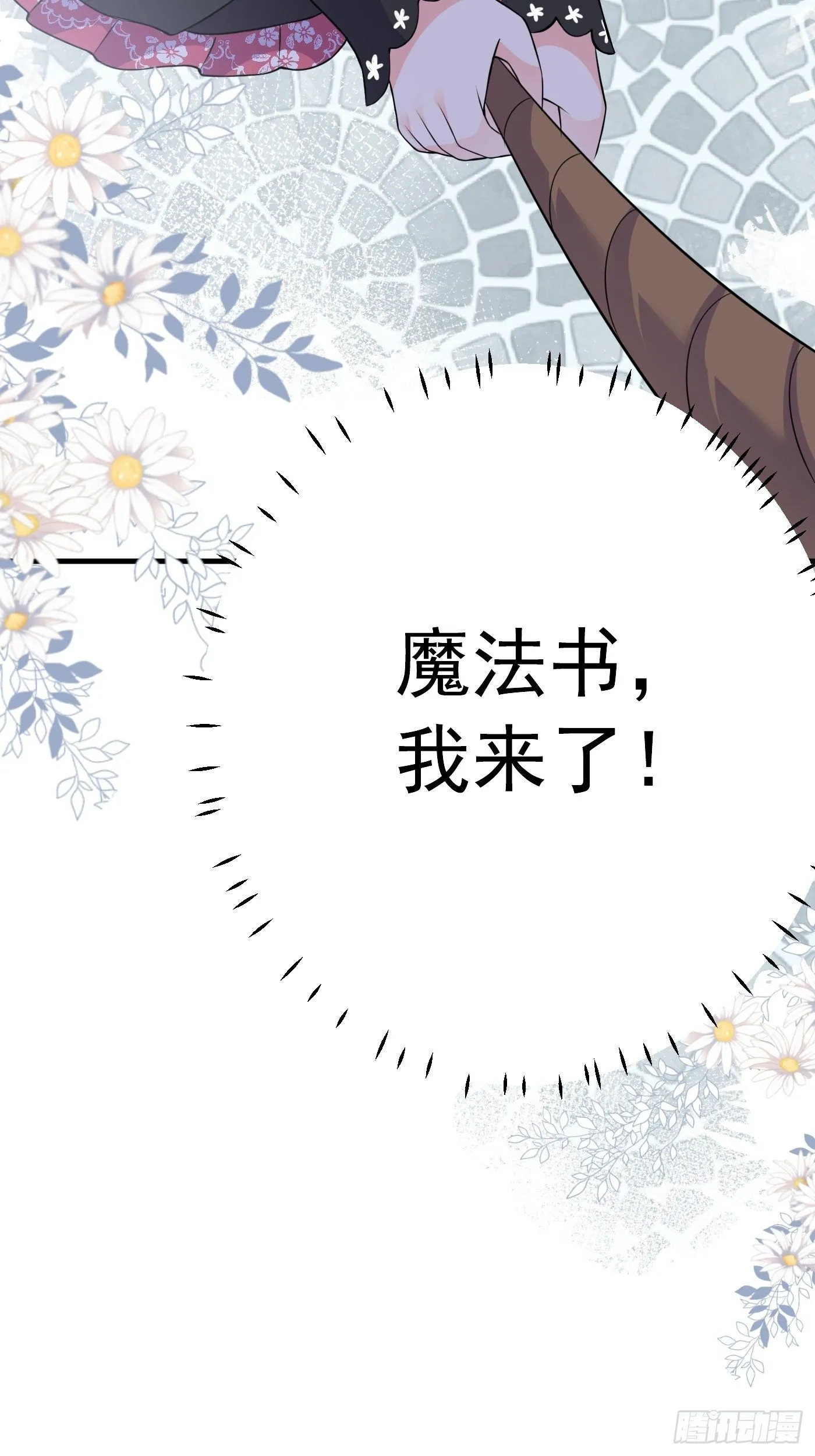 第五话 团宠今年三岁半 第63页