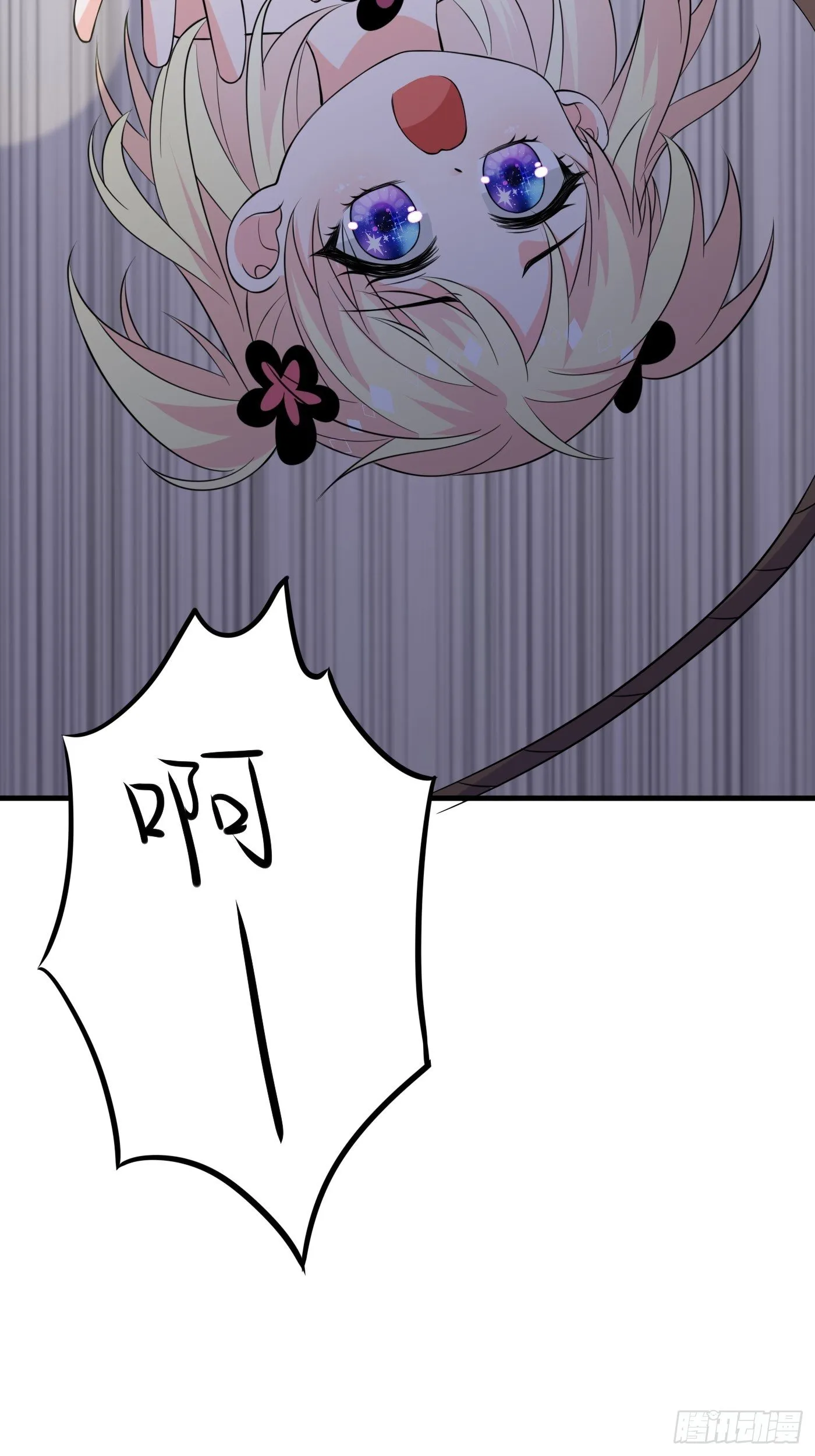 第五话 团宠今年三岁半 第69页