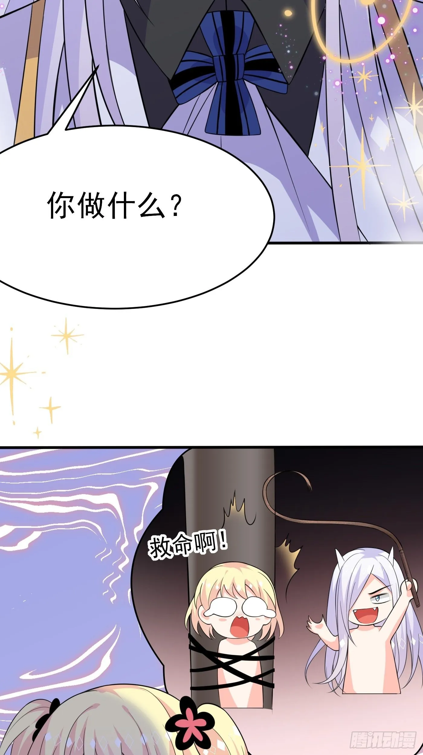 第五话 团宠今年三岁半 第73页