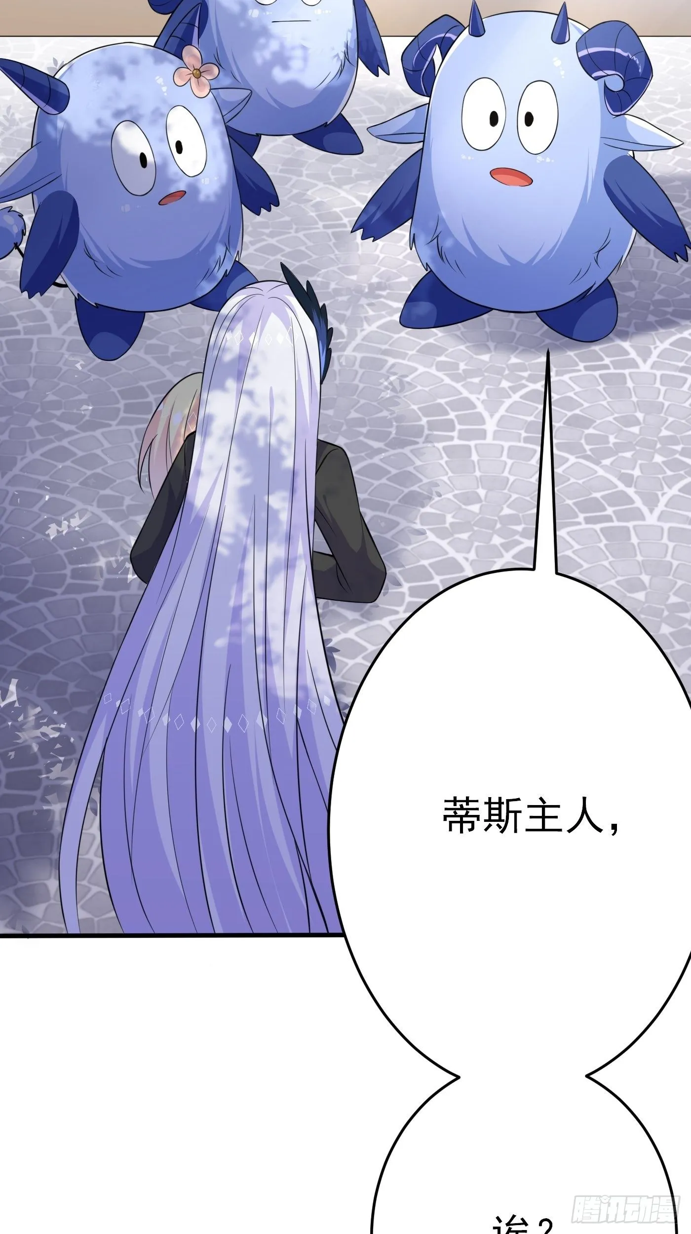第五话 团宠今年三岁半 第80页