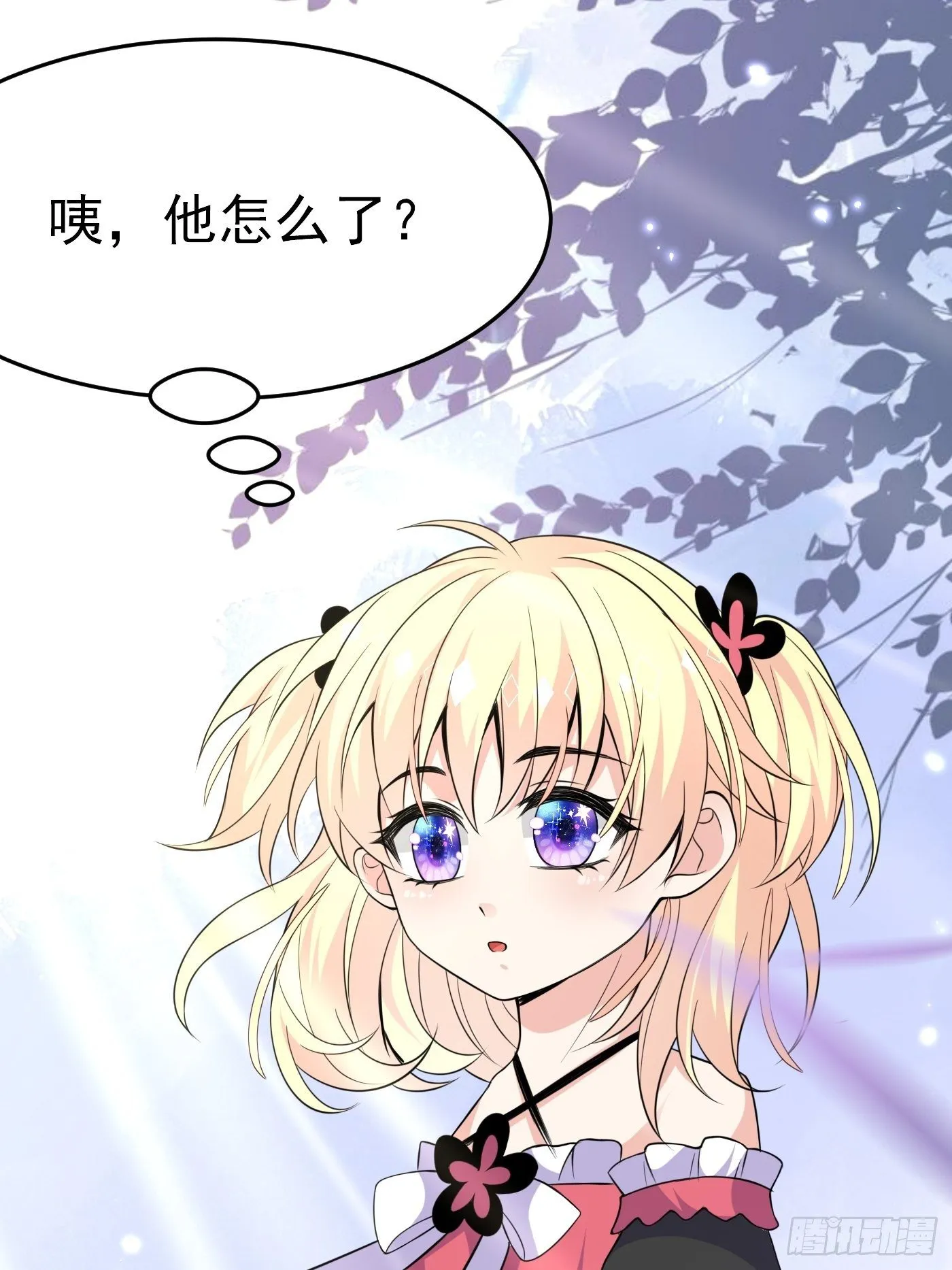 第五话 团宠今年三岁半 第84页