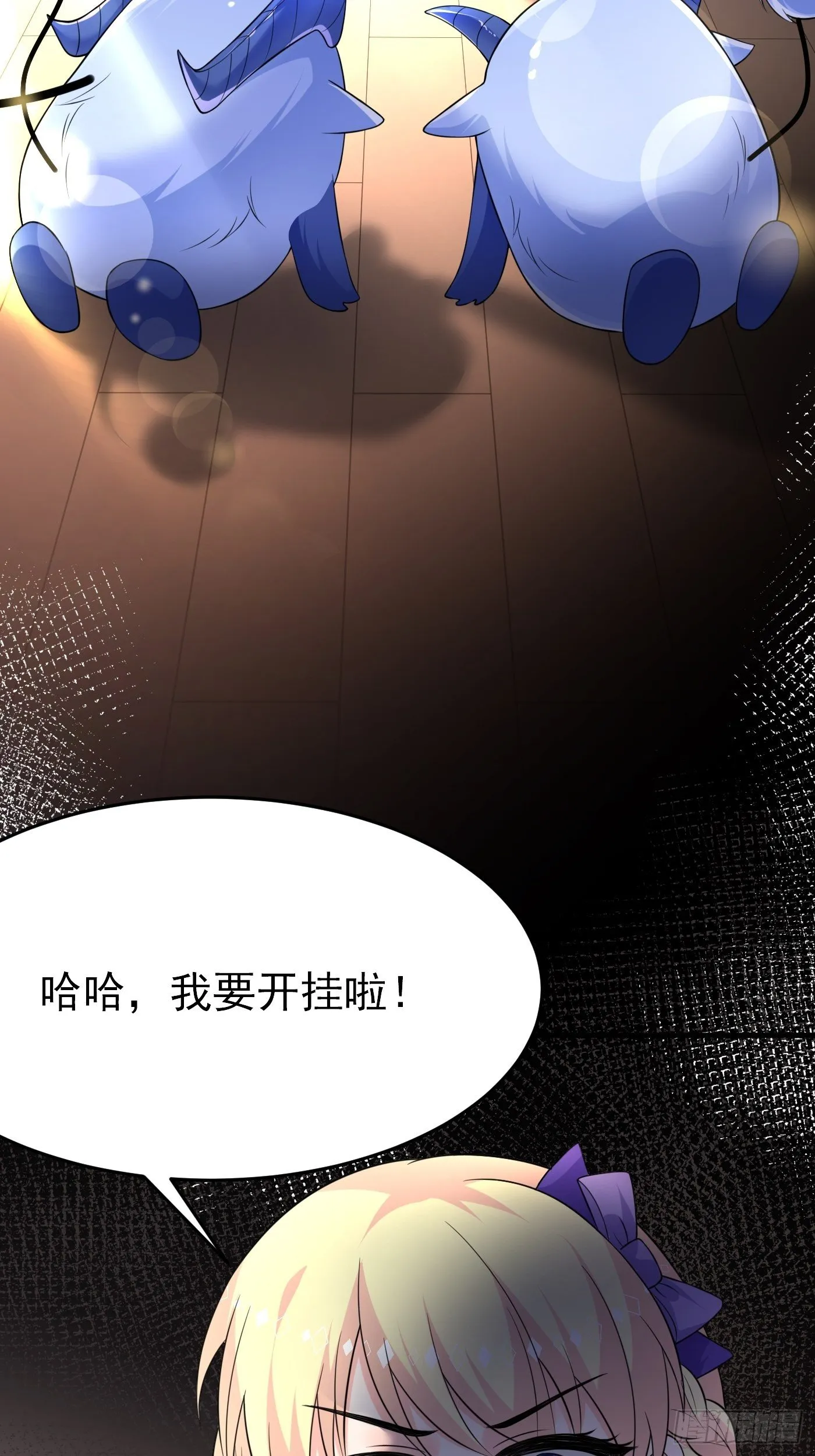 第七话 给自己续命第一步 第12页