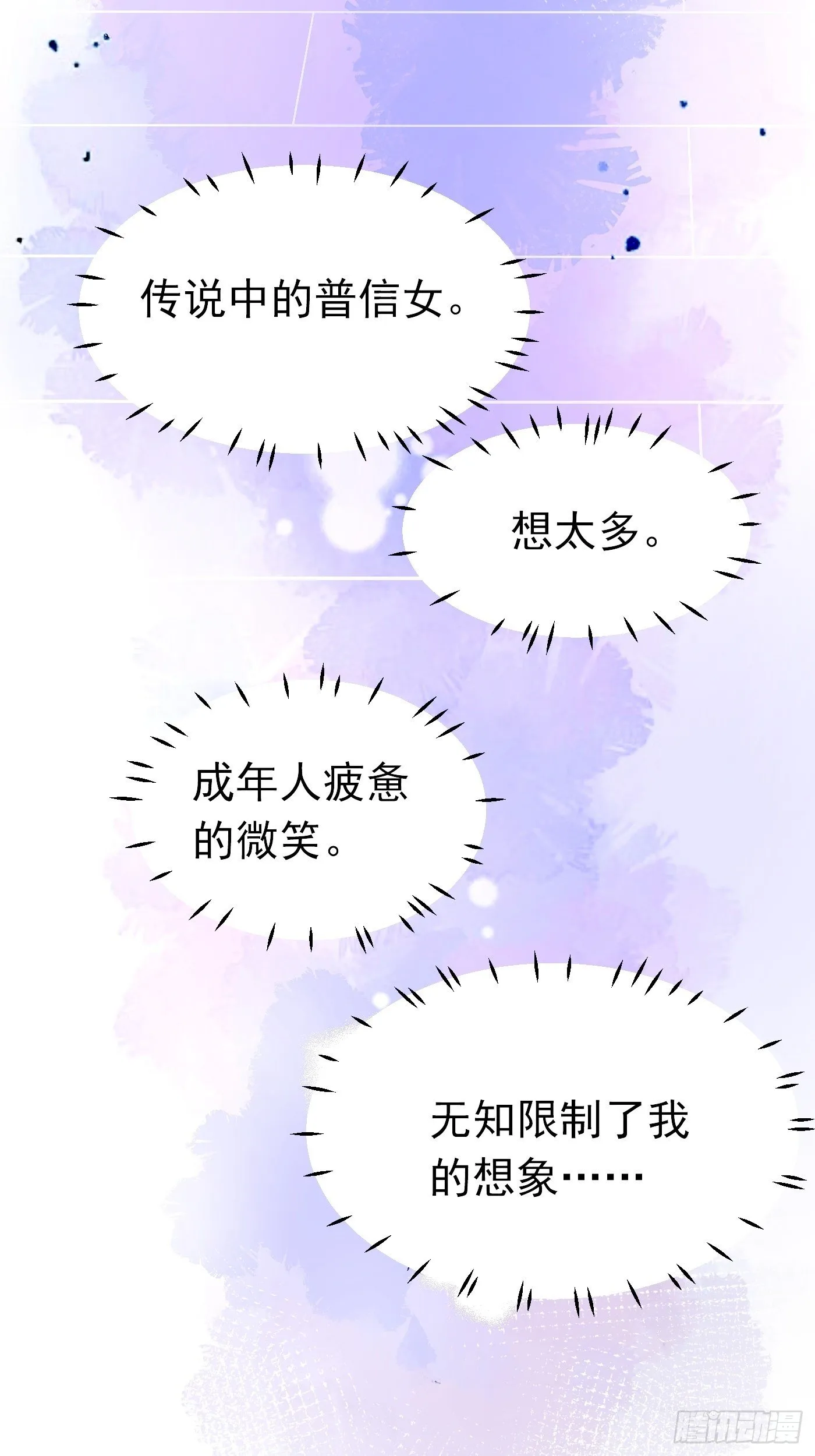 第七话 给自己续命第一步 第17页