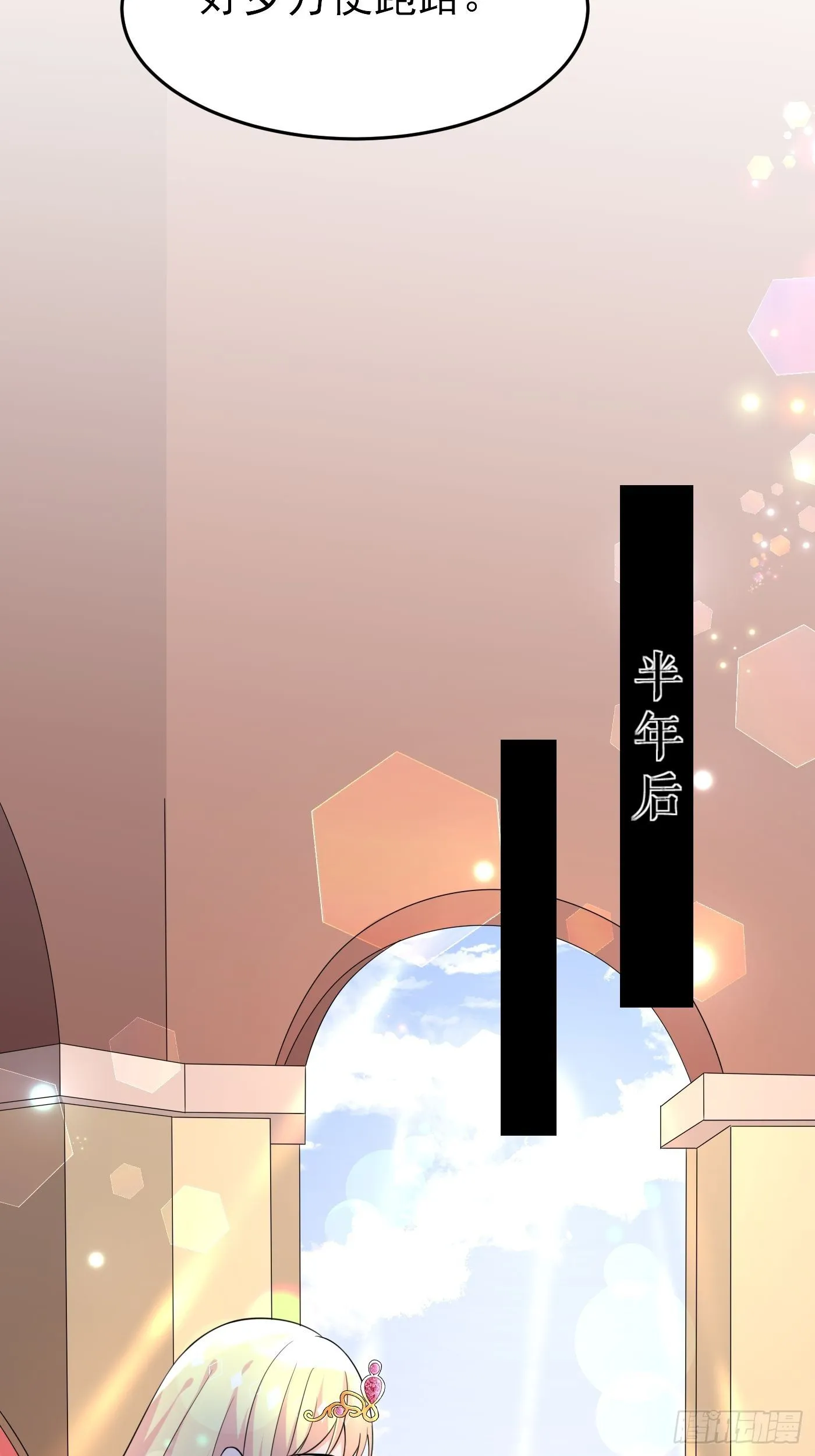 第七话 给自己续命第一步 第19页