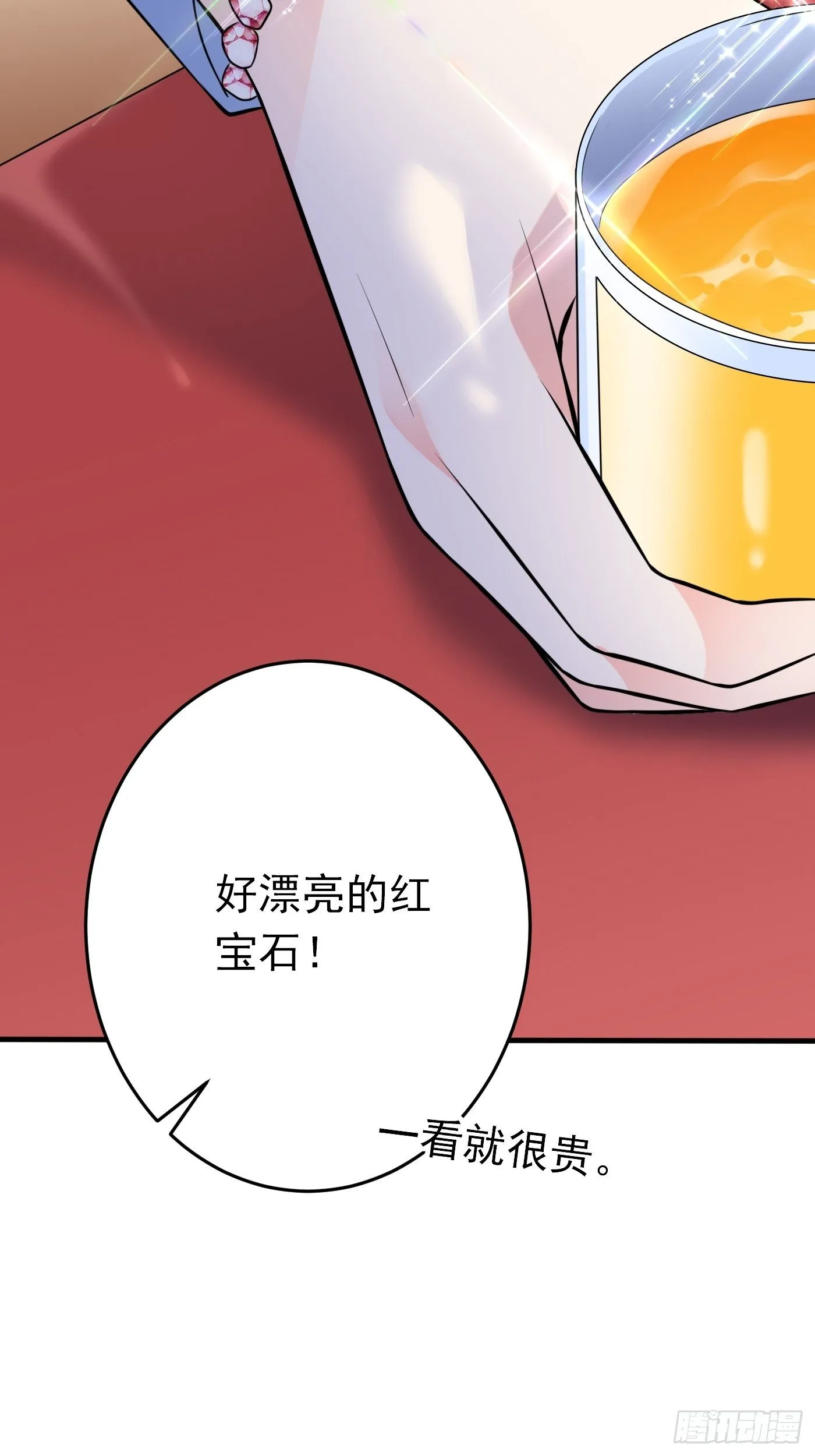 第七话 给自己续命第一步 第26页