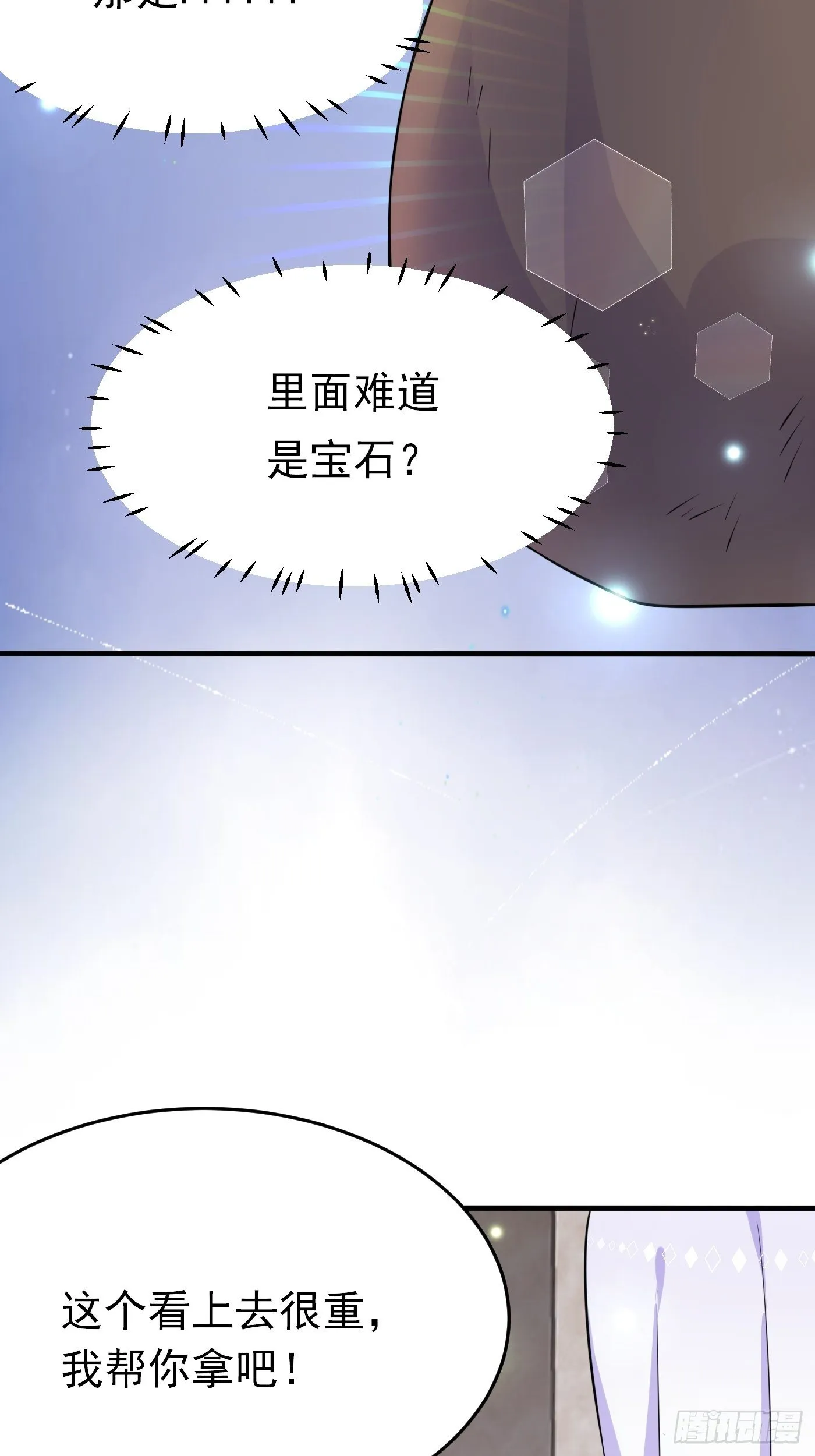 第七话 给自己续命第一步 第41页