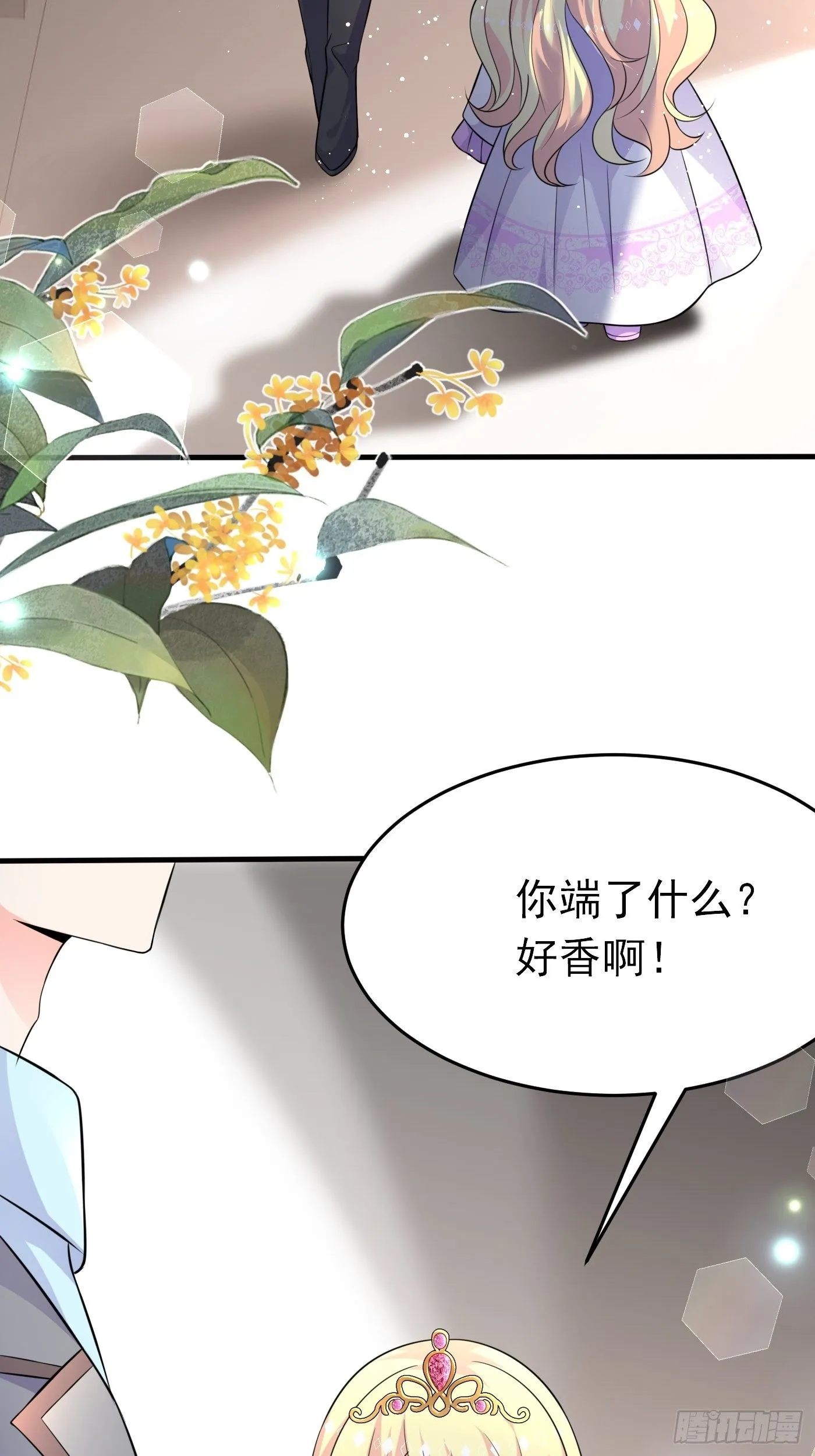 第七话 给自己续命第一步 第49页