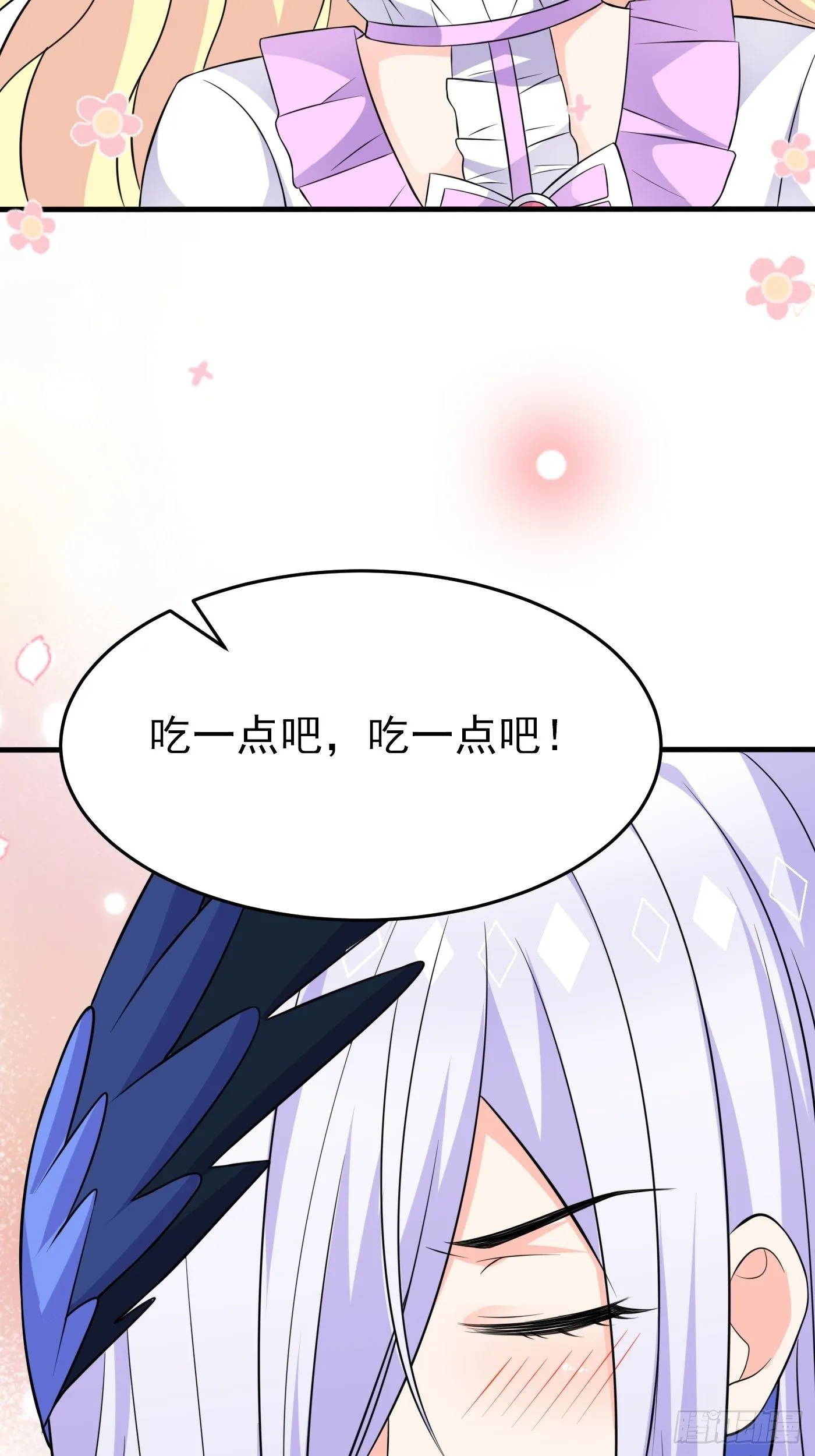 第七话 给自己续命第一步 第59页