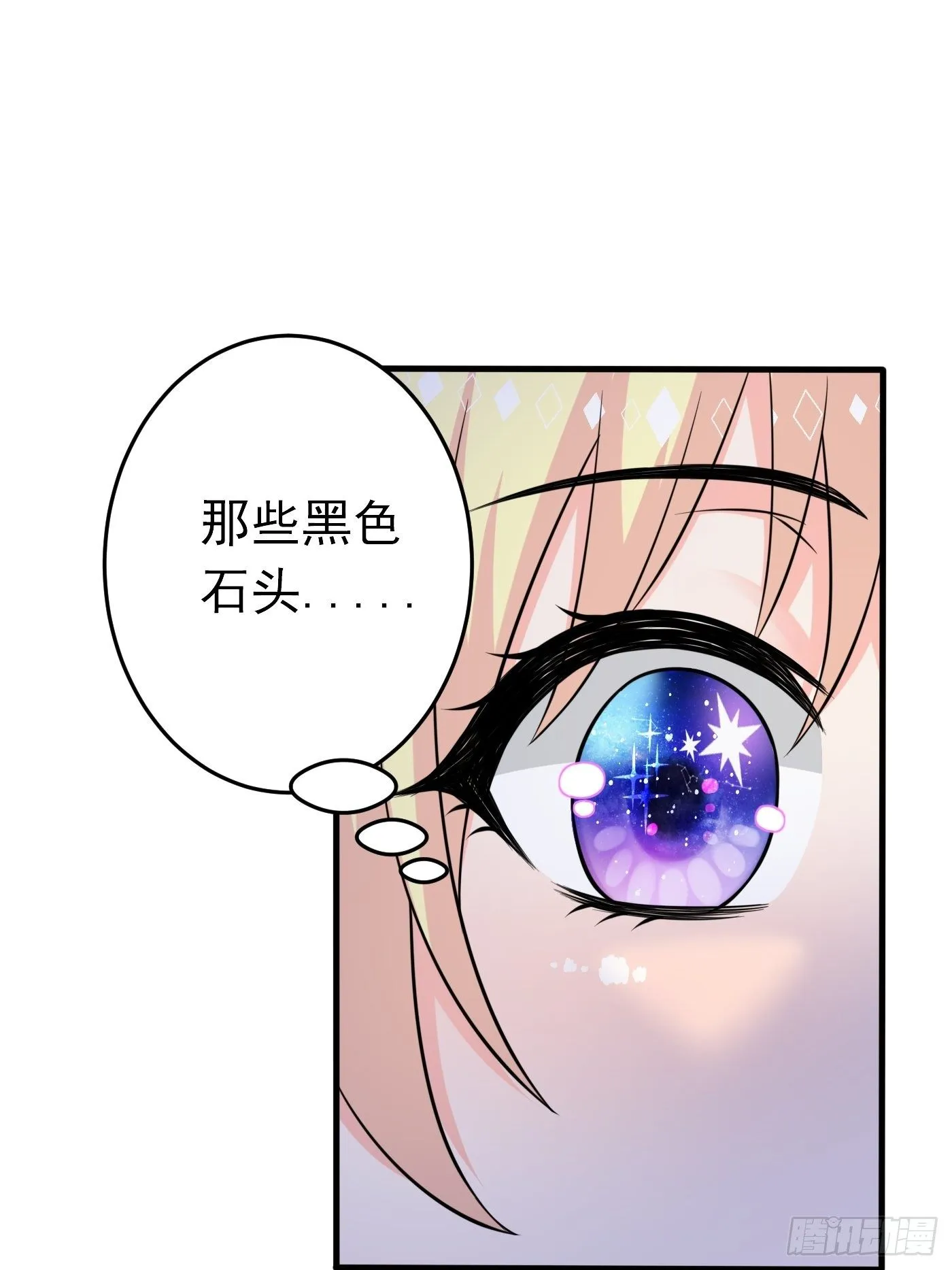 第七话 给自己续命第一步 第63页