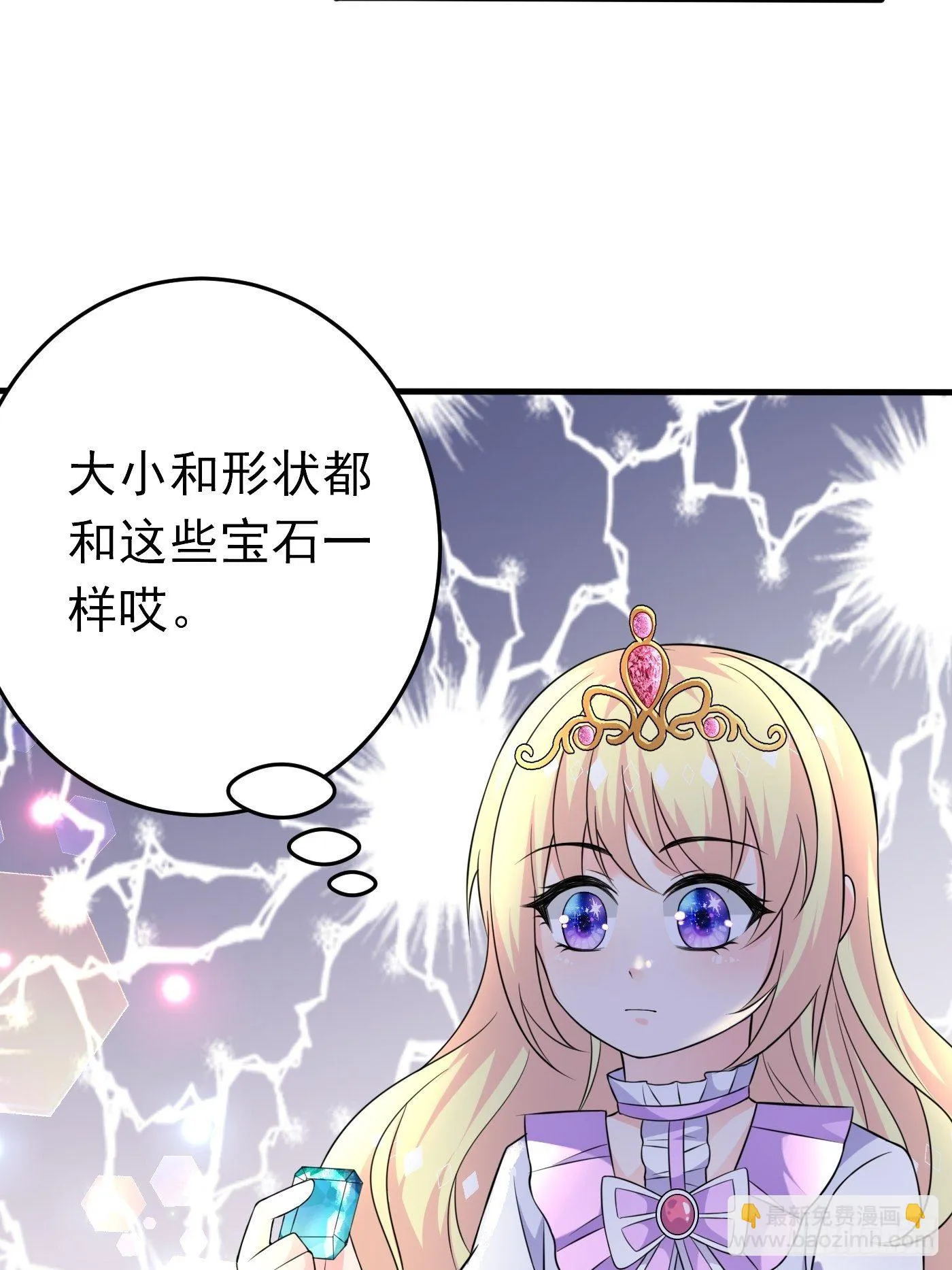 第七话 给自己续命第一步 第64页