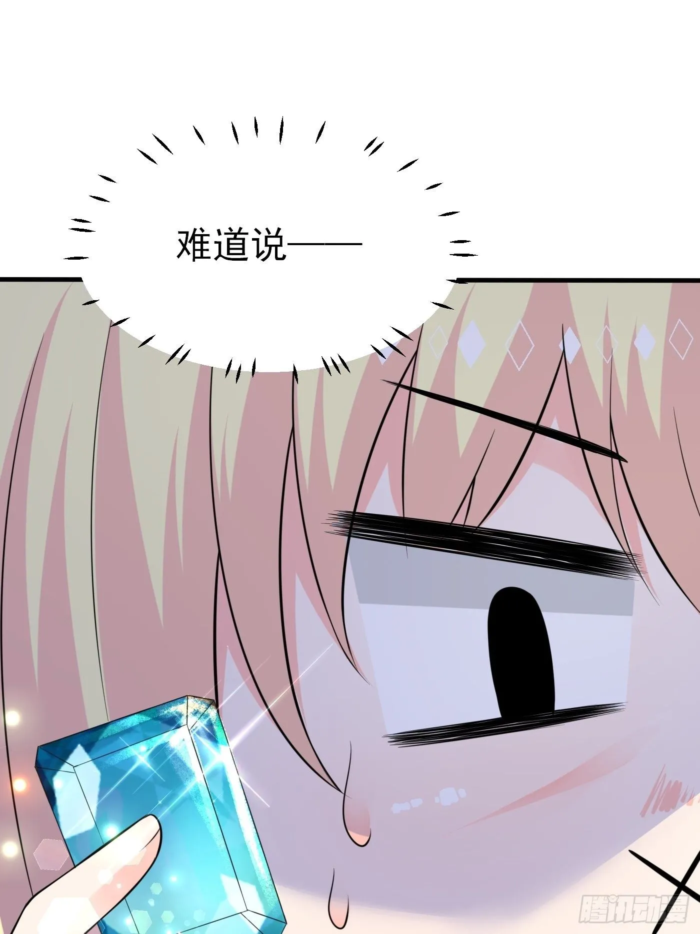 第七话 给自己续命第一步 第66页