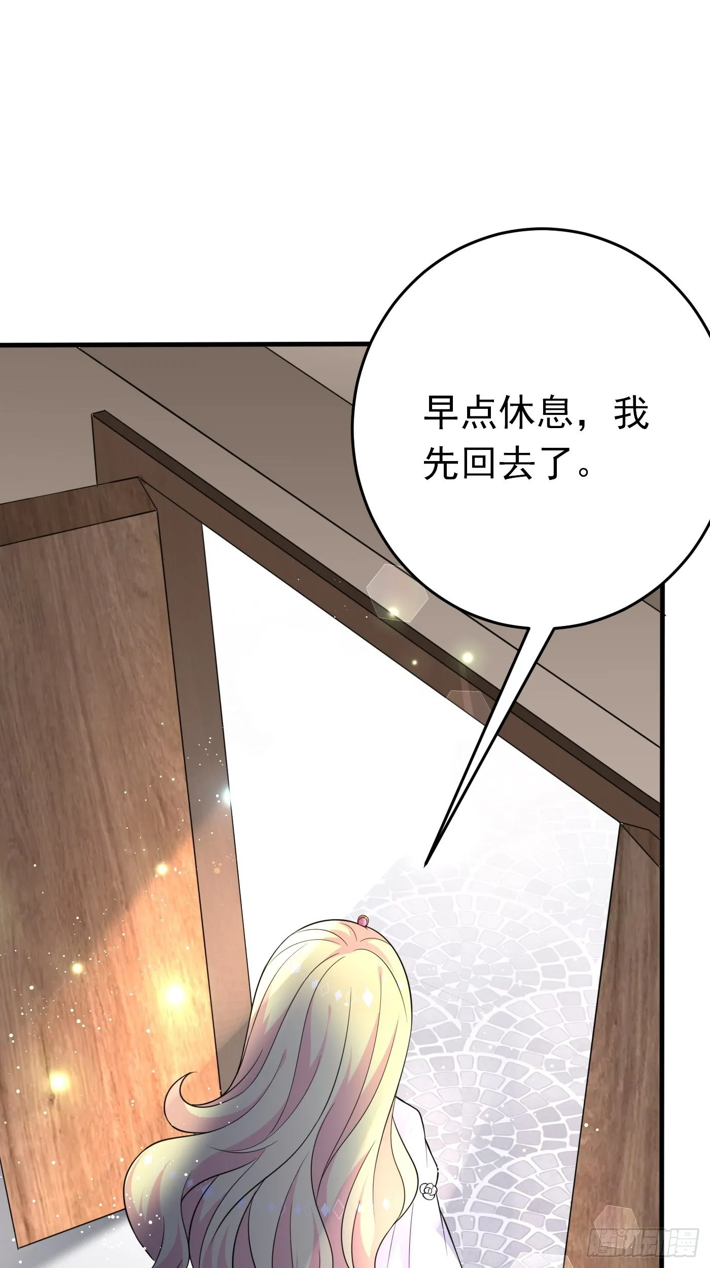 第七话 给自己续命第一步 第70页