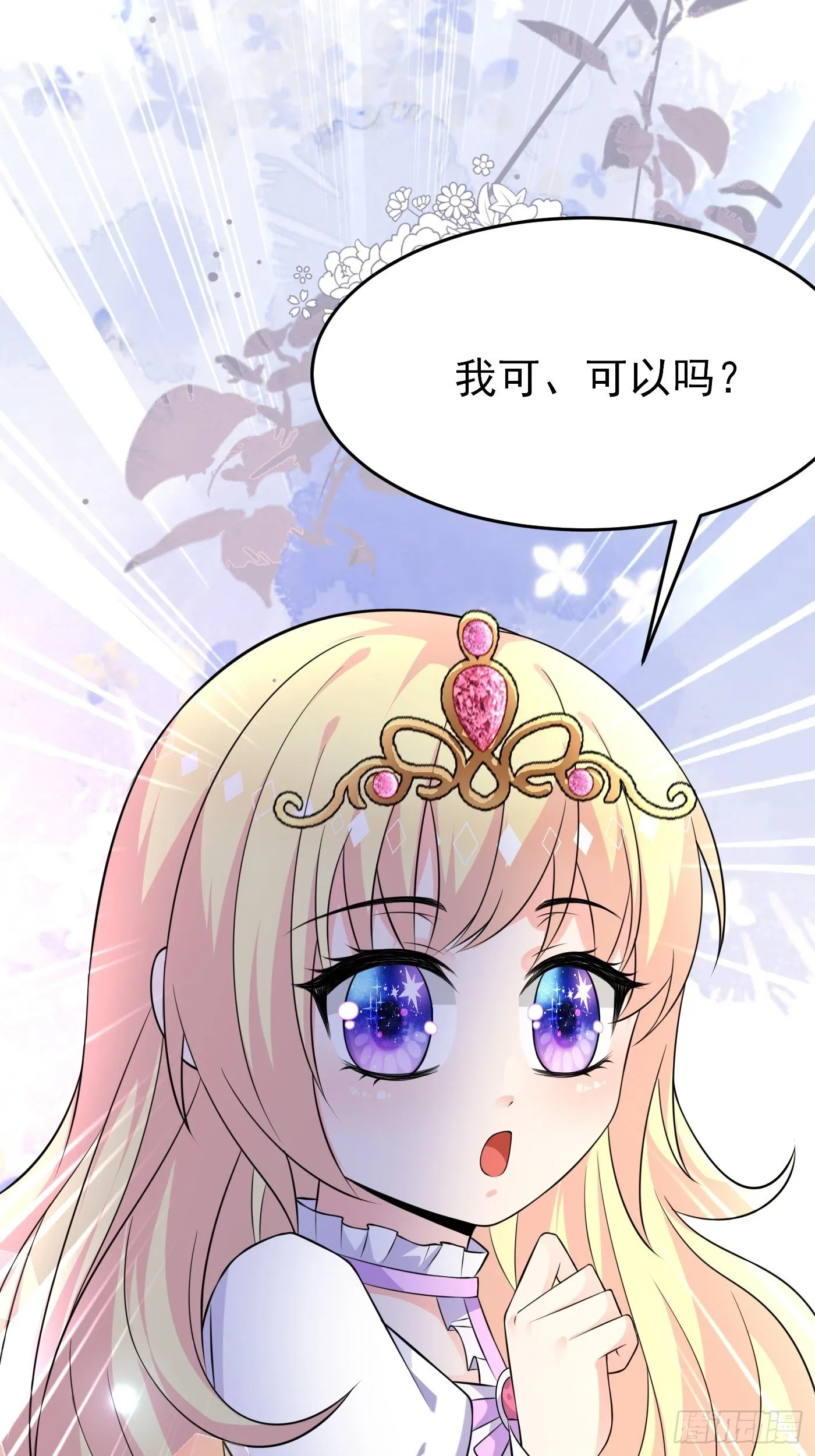 第七话 给自己续命第一步 第73页