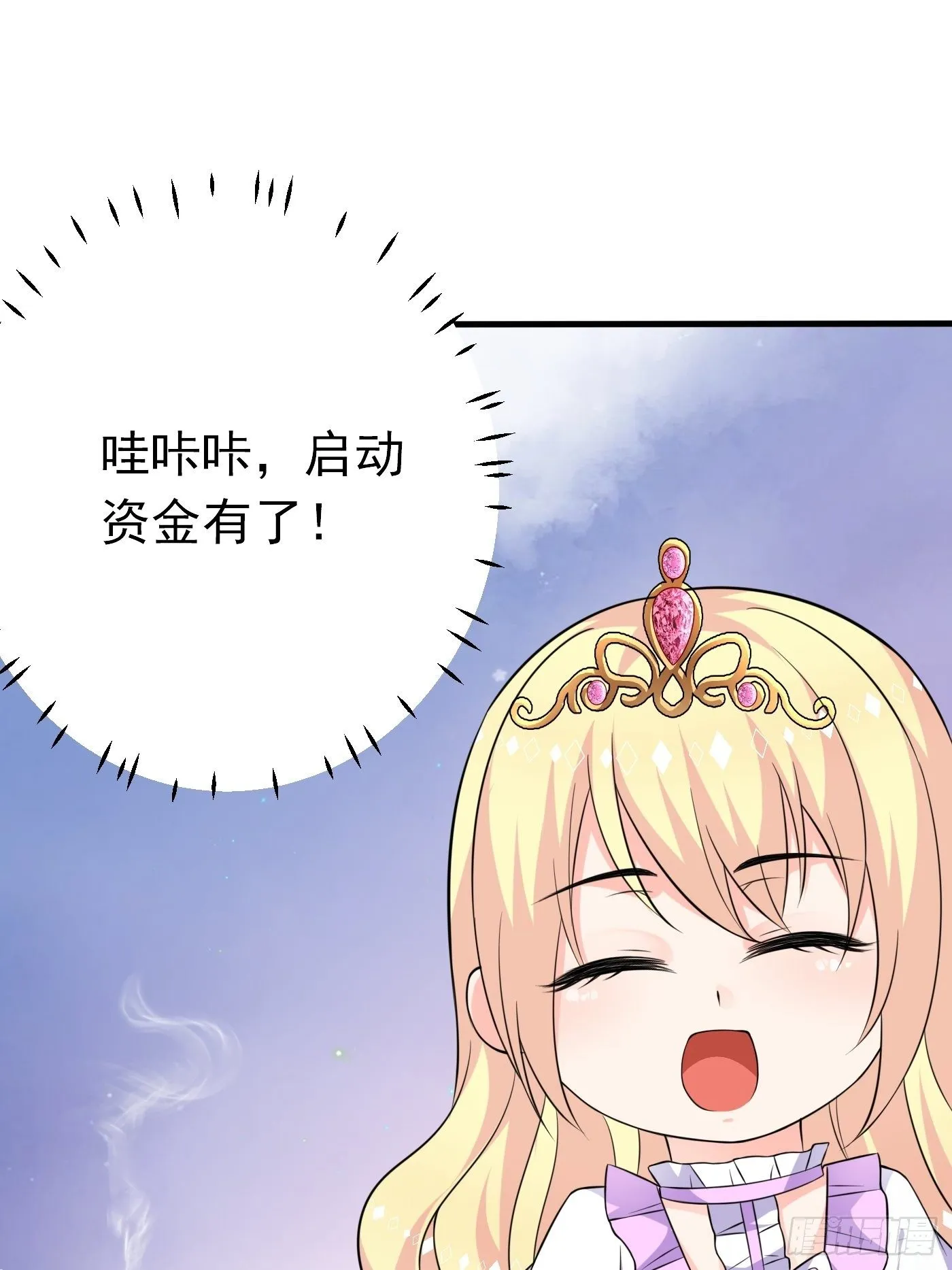 第七话 给自己续命第一步 第76页