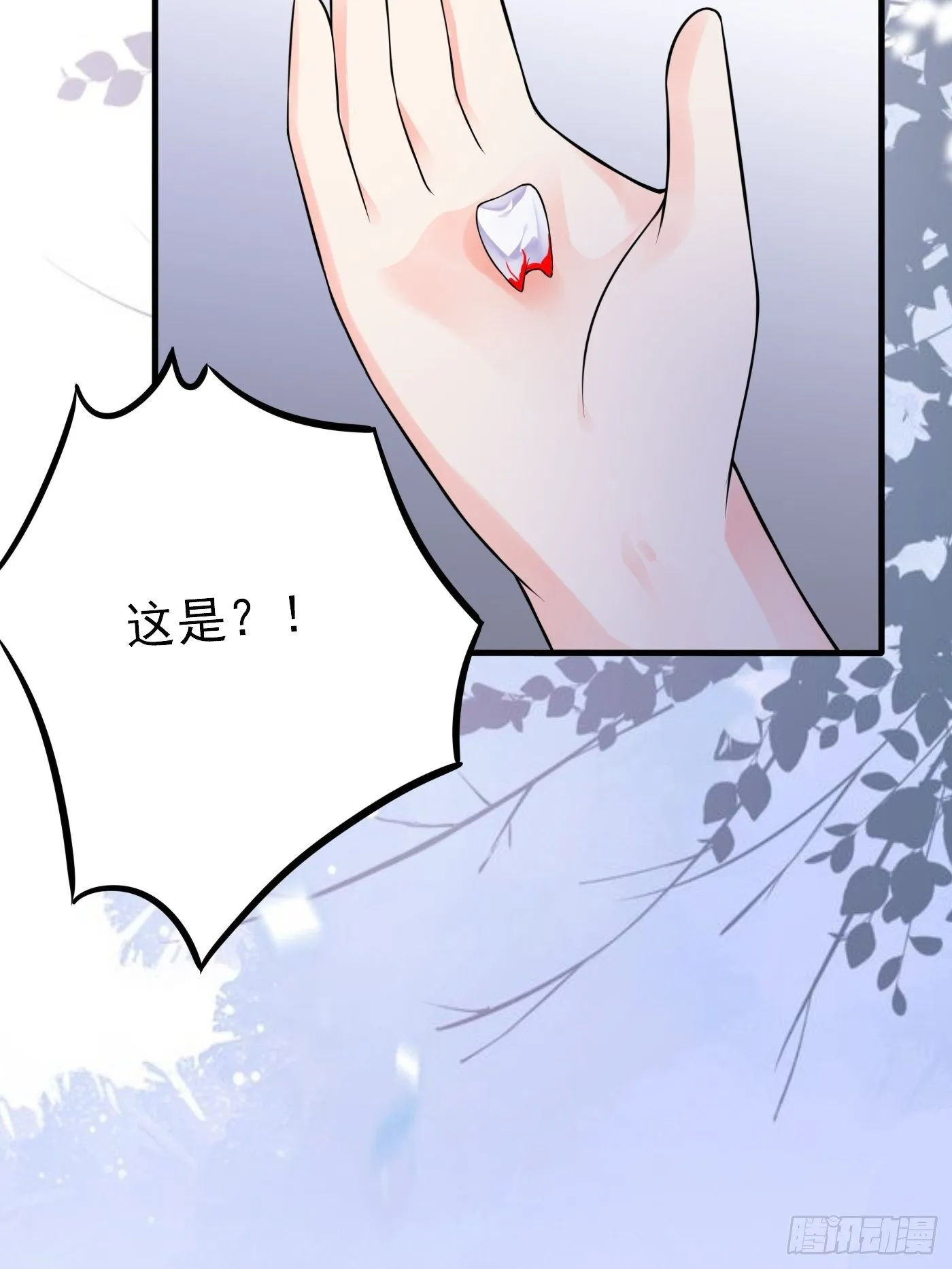 第七话 给自己续命第一步 第81页