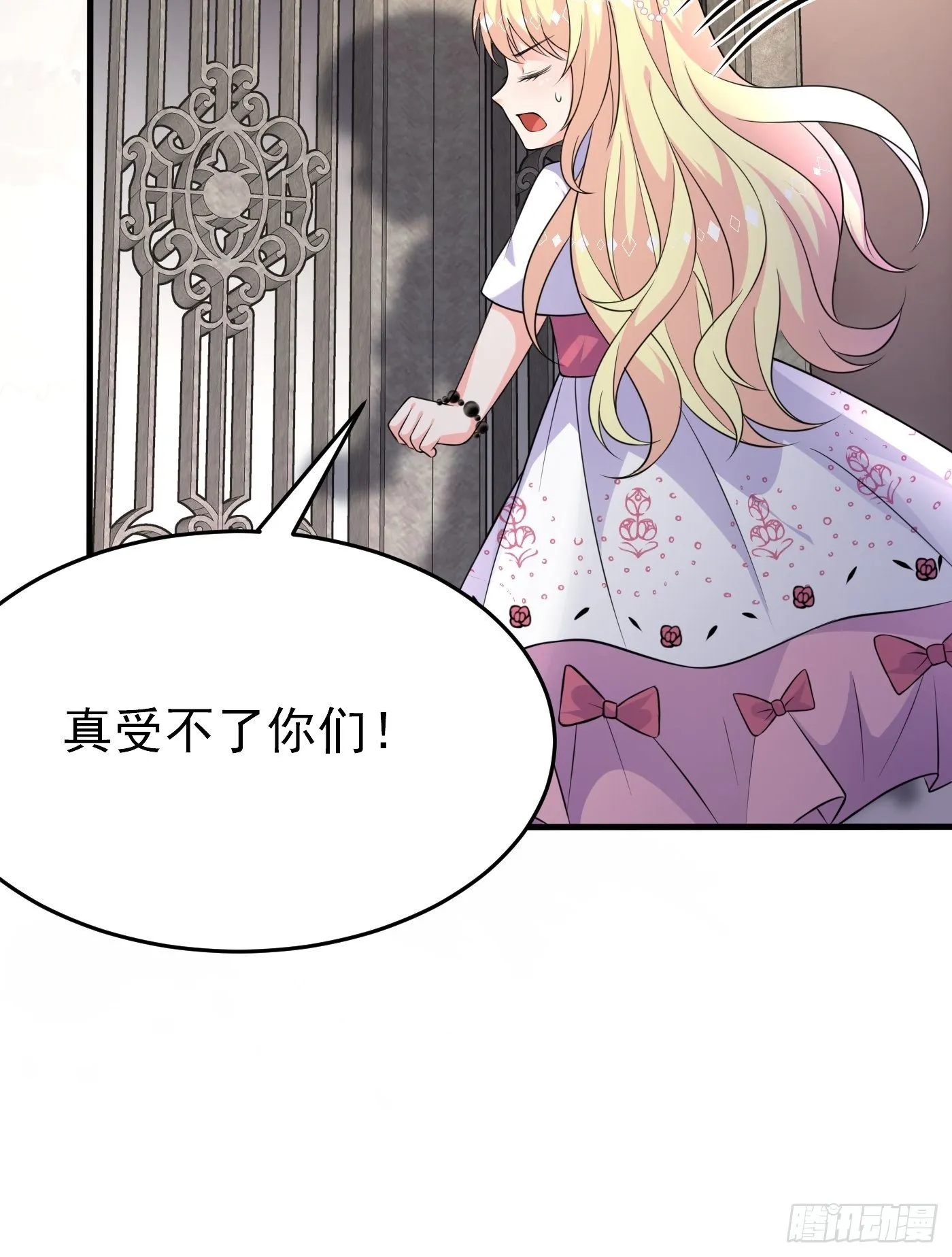 第八话 血色与荆棘 第8页