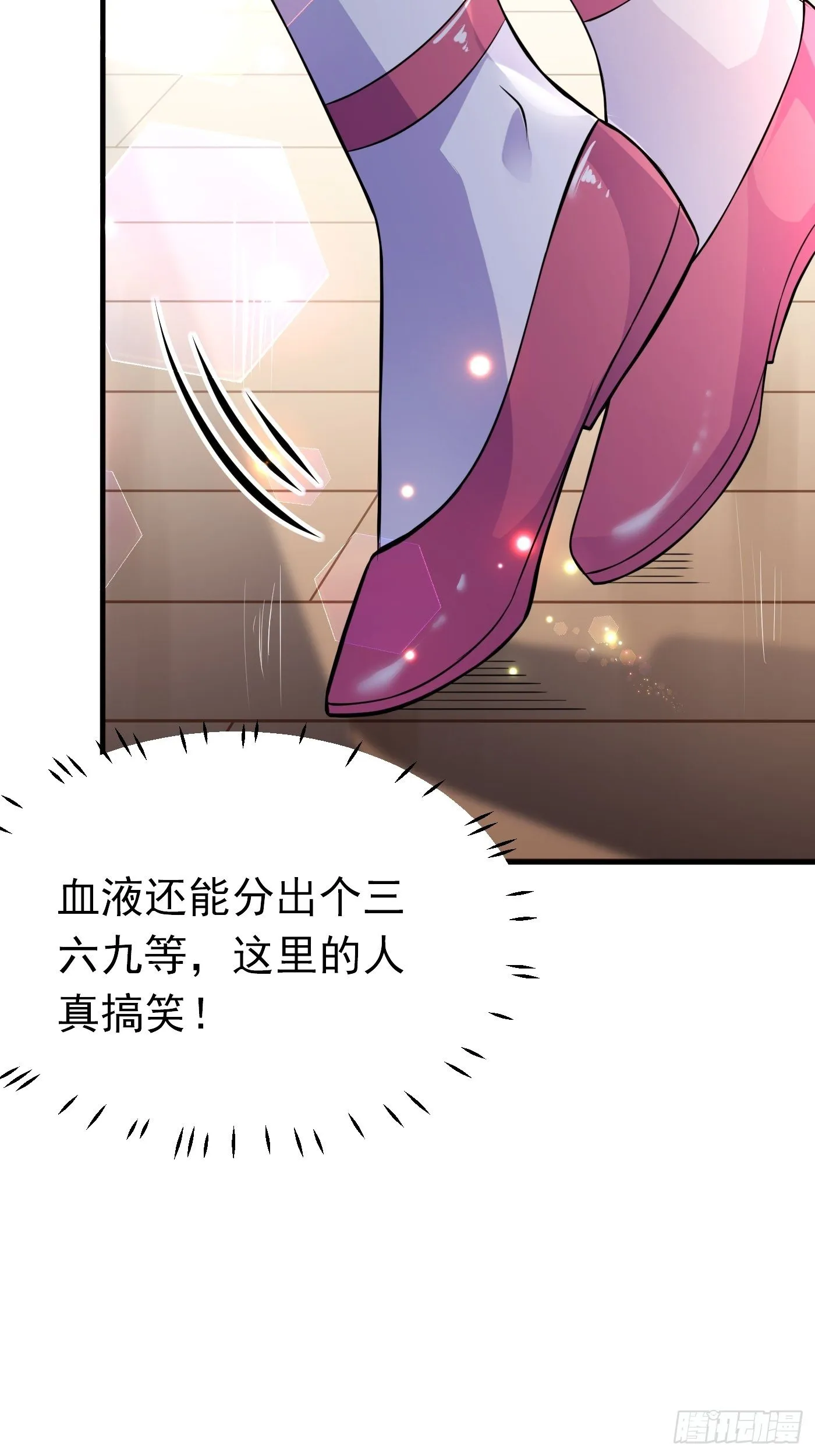 第八话 血色与荆棘 第26页