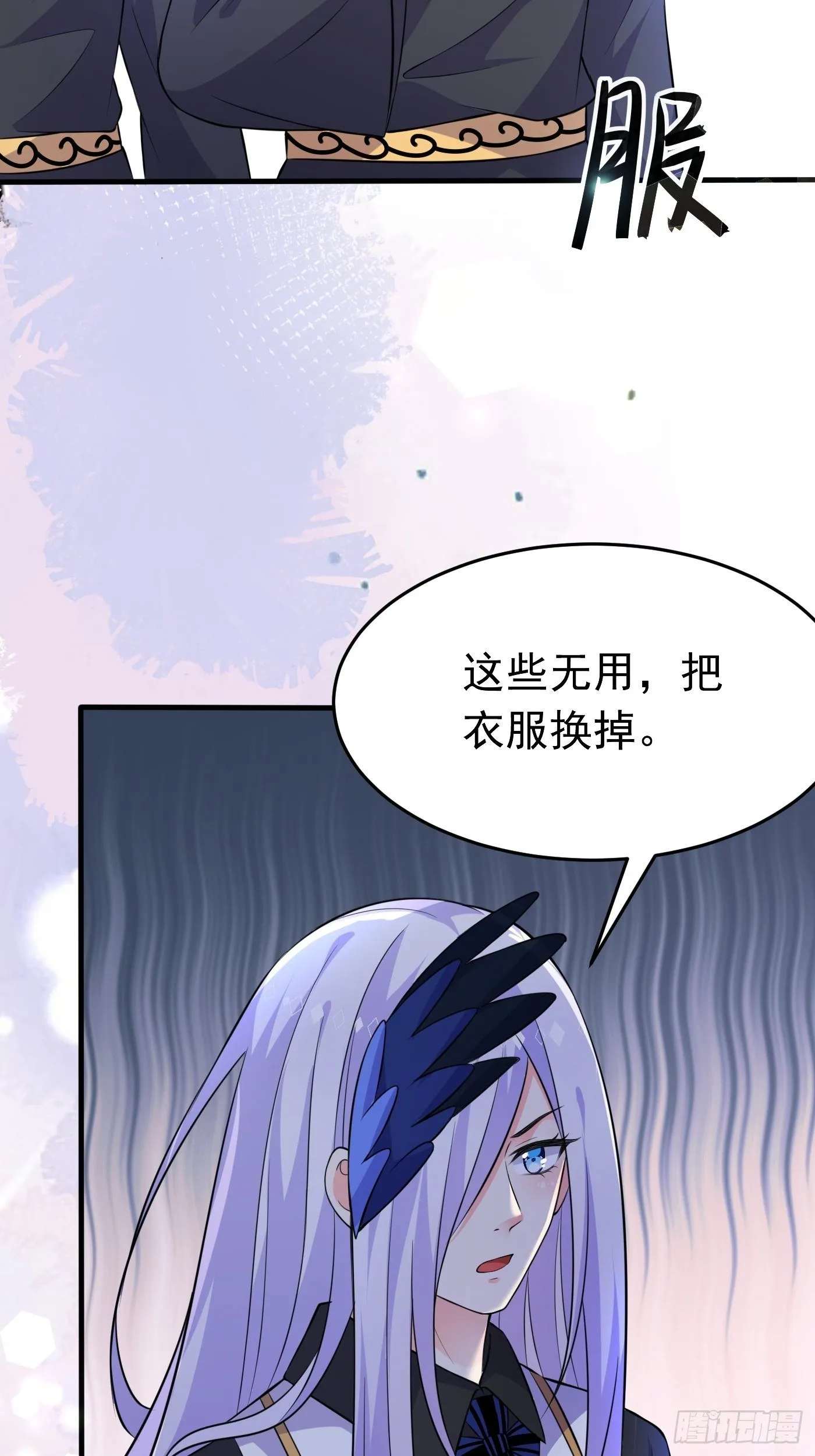 第八话 血色与荆棘 第41页