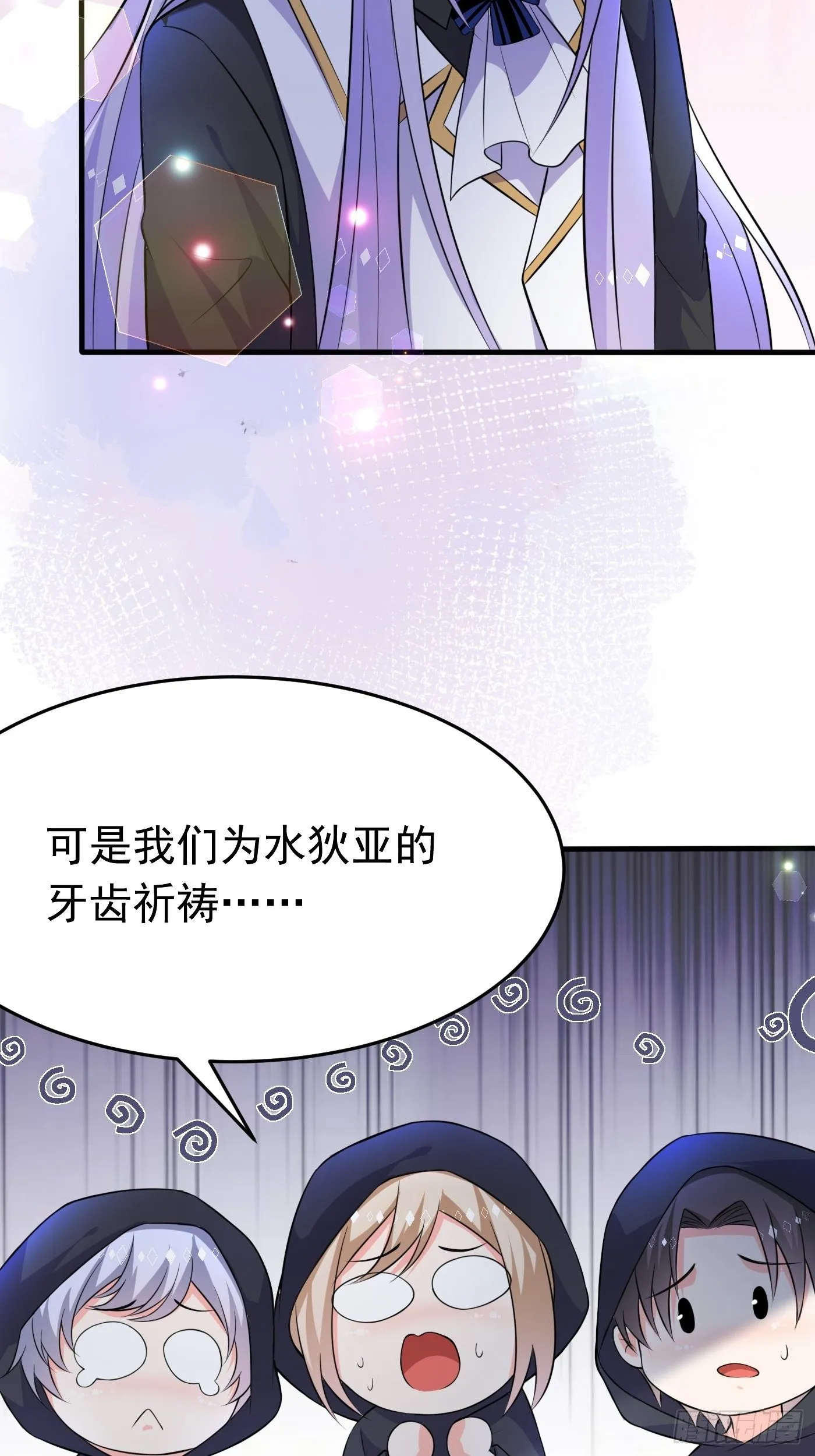 第八话 血色与荆棘 第42页