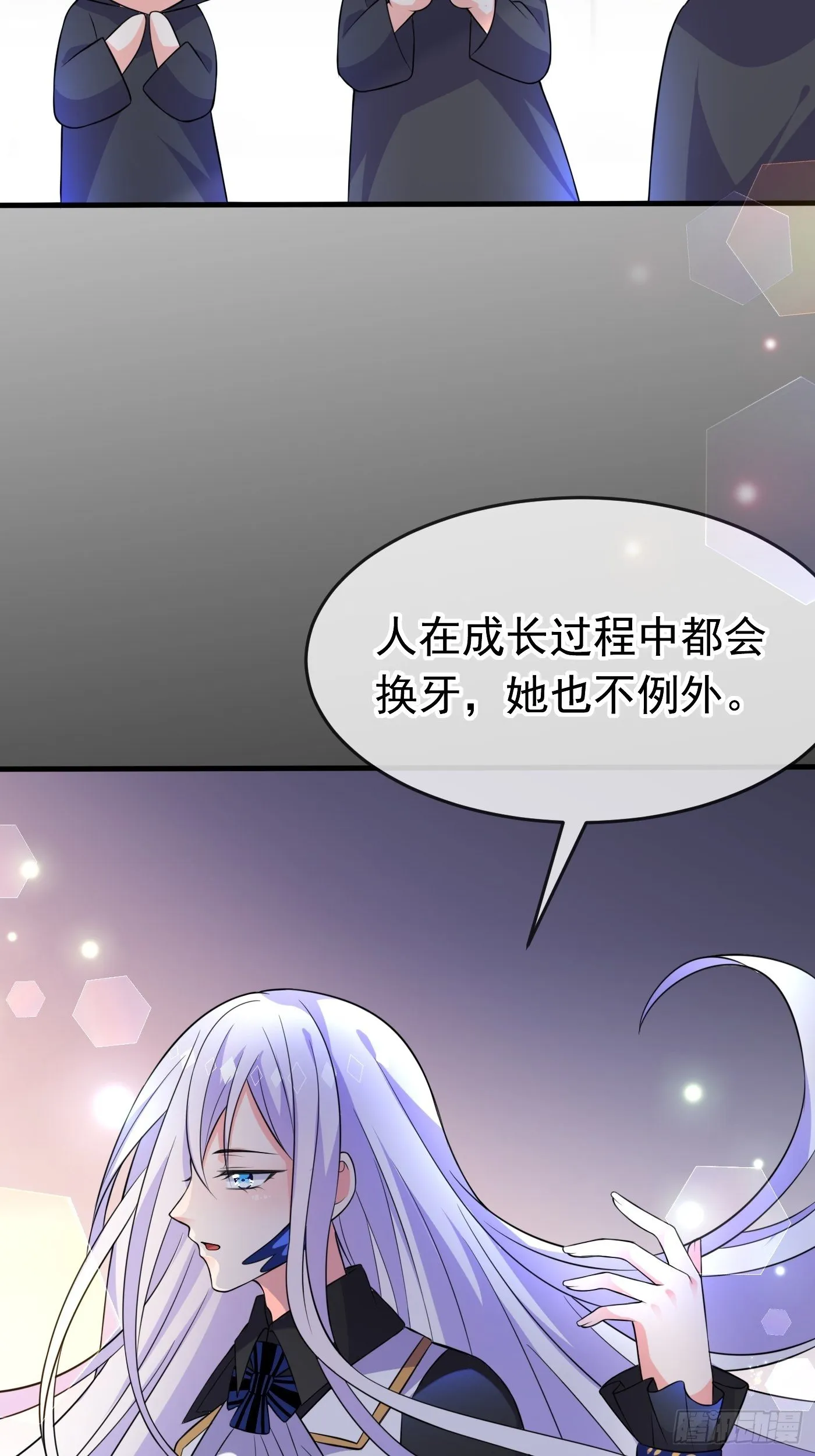 第八话 血色与荆棘 第43页