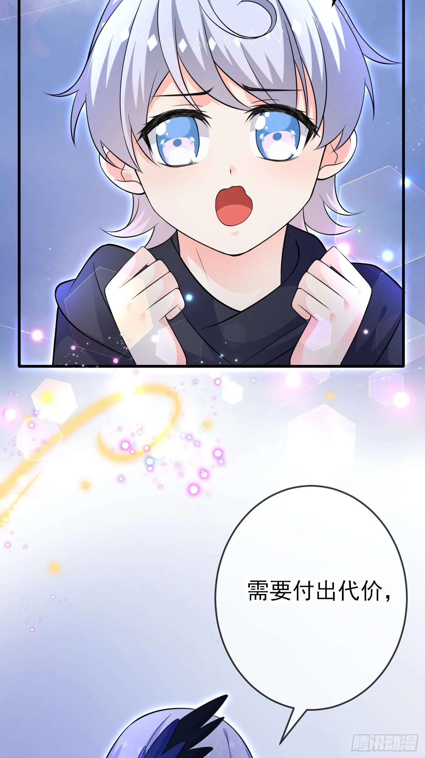 第八话 血色与荆棘 第46页