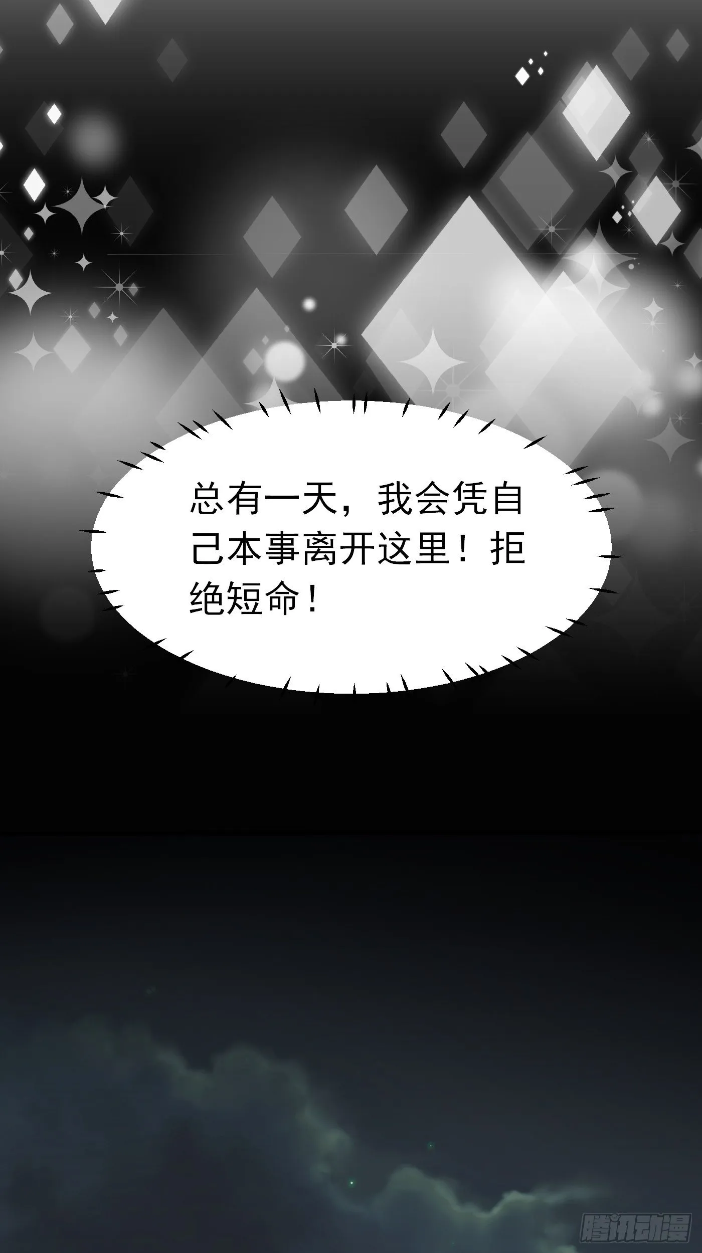 第八话 血色与荆棘 第64页