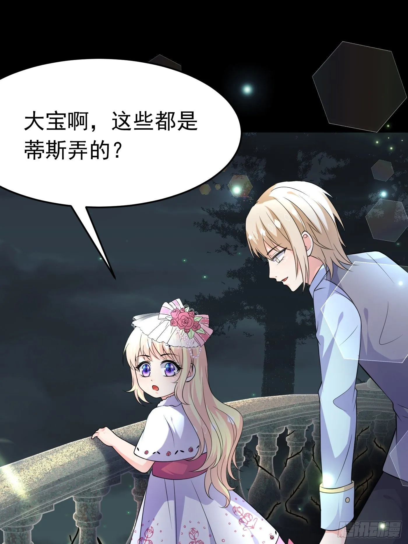 第八话 血色与荆棘 第69页