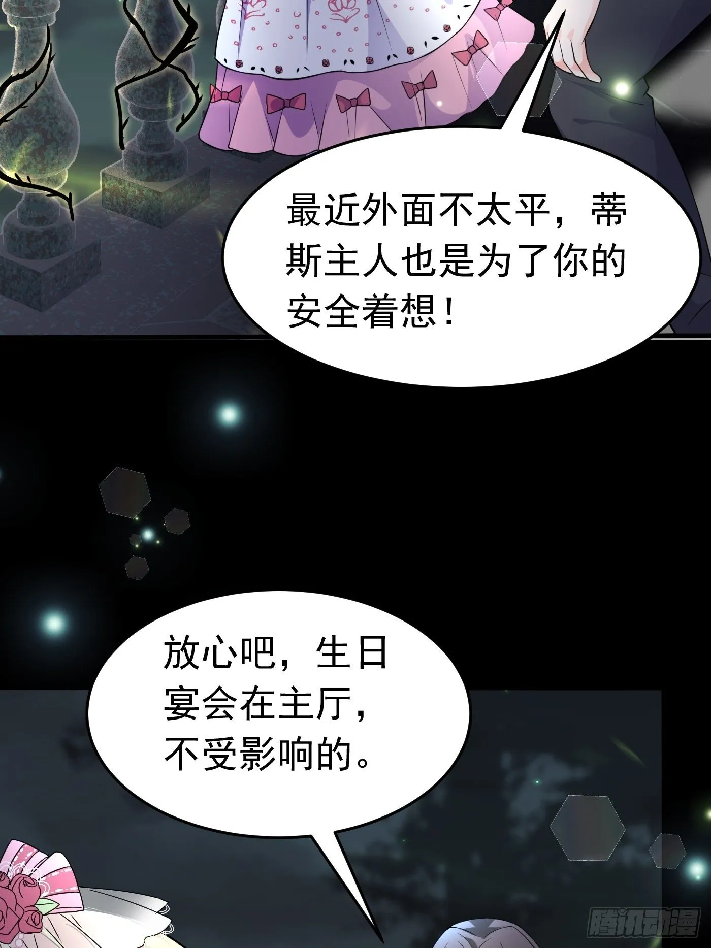 第八话 血色与荆棘 第70页