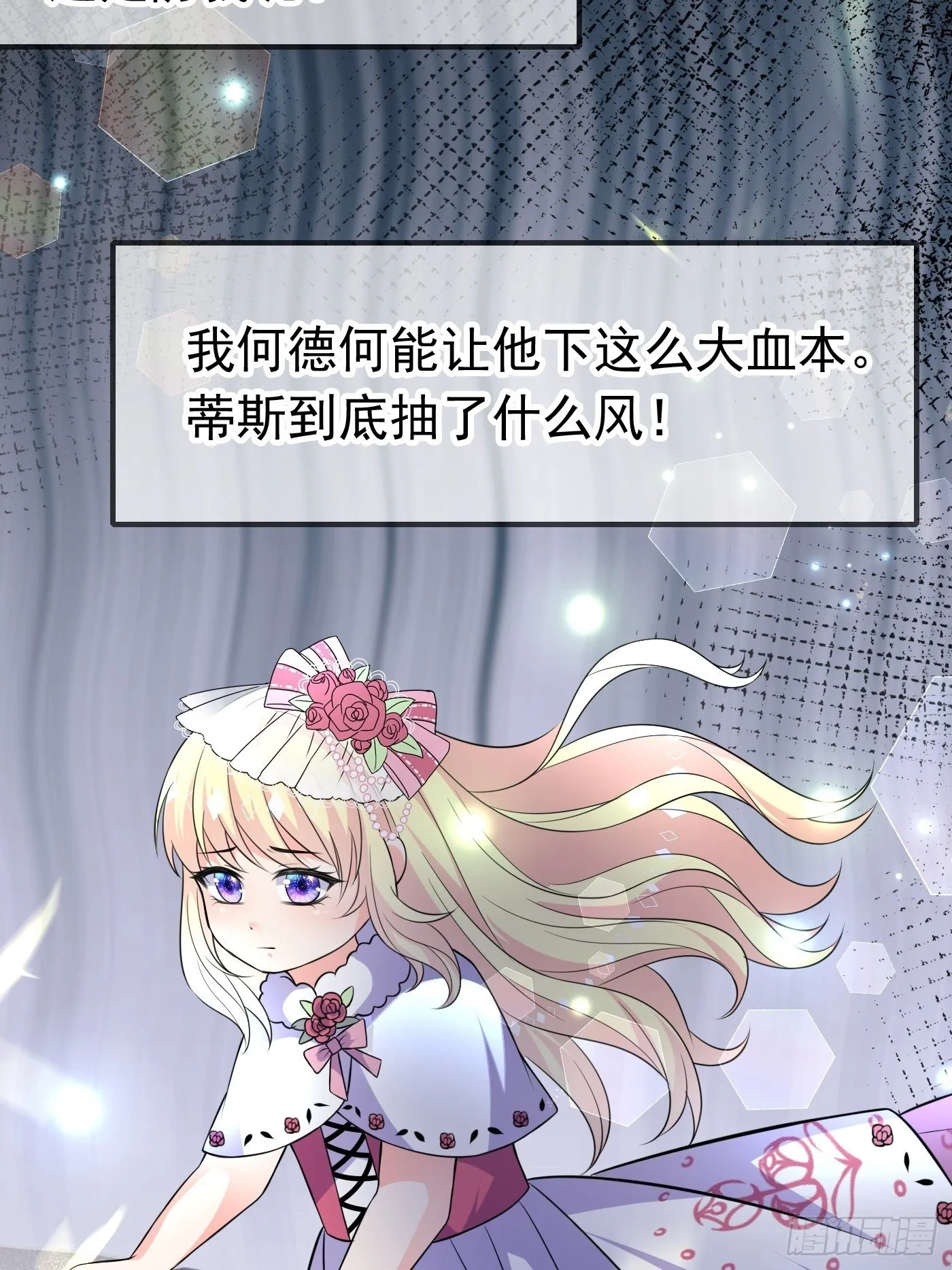 第八话 血色与荆棘 第72页