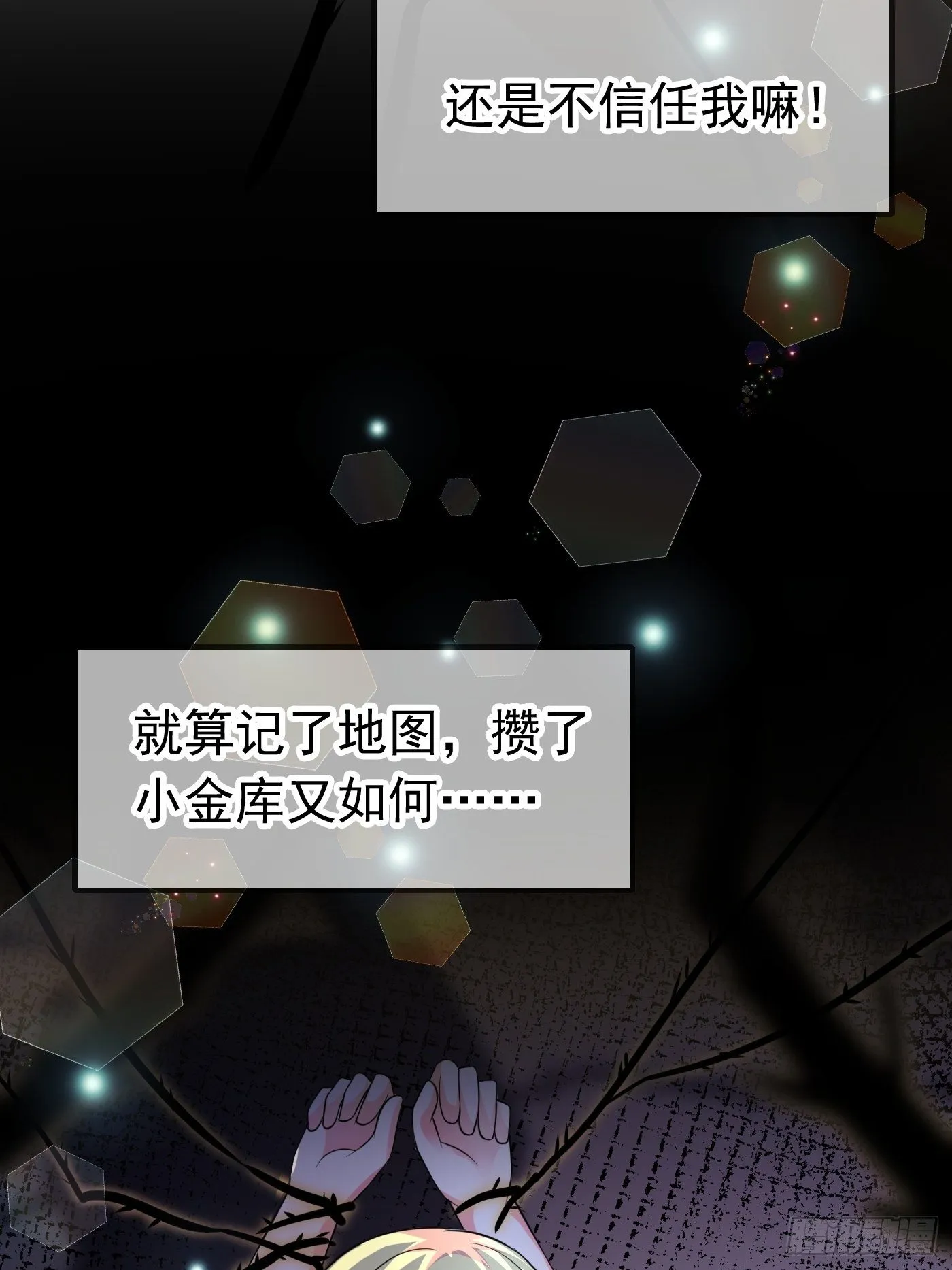 第八话 血色与荆棘 第74页