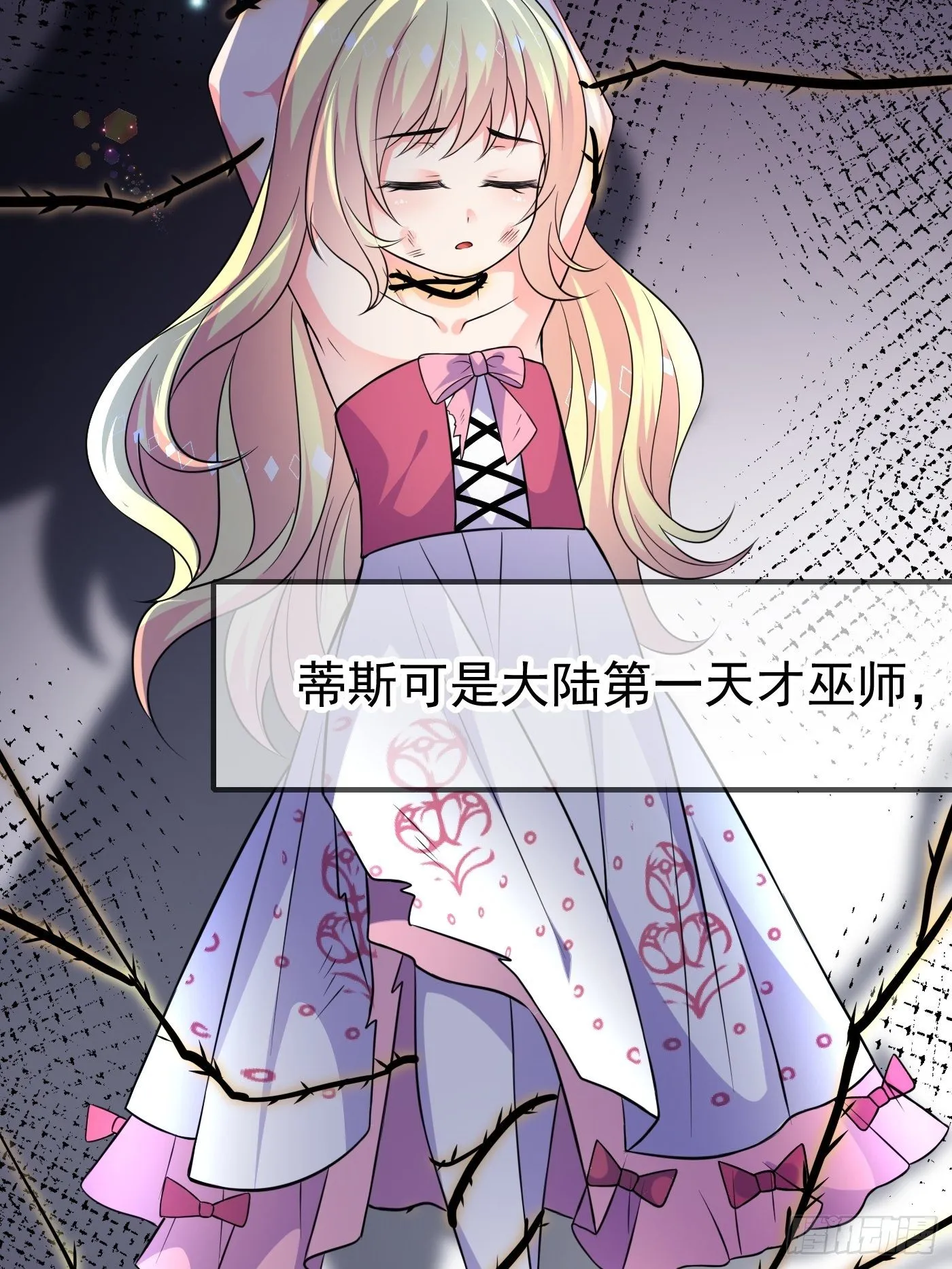 第八话 血色与荆棘 第75页