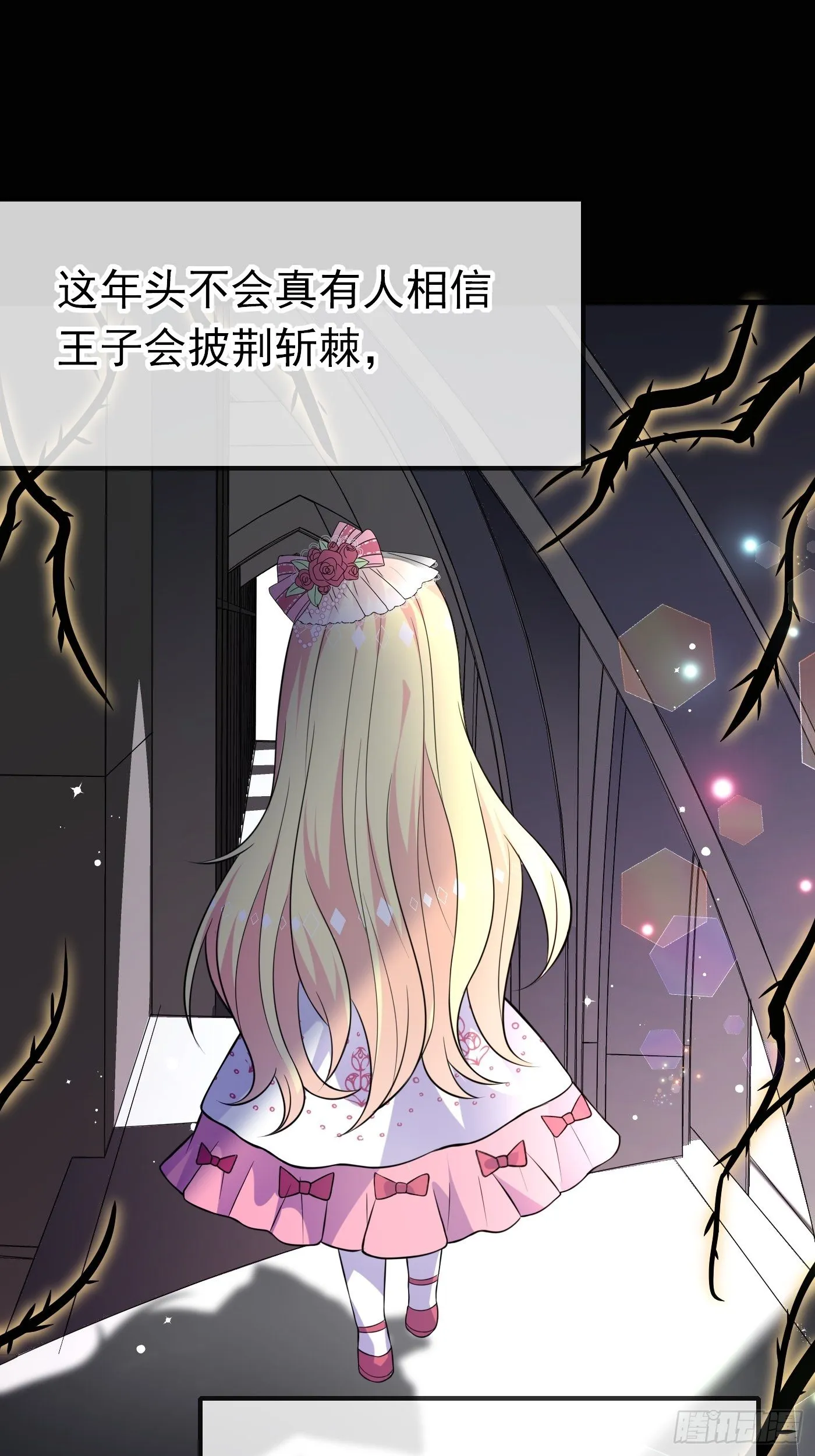 第八话 血色与荆棘 第77页