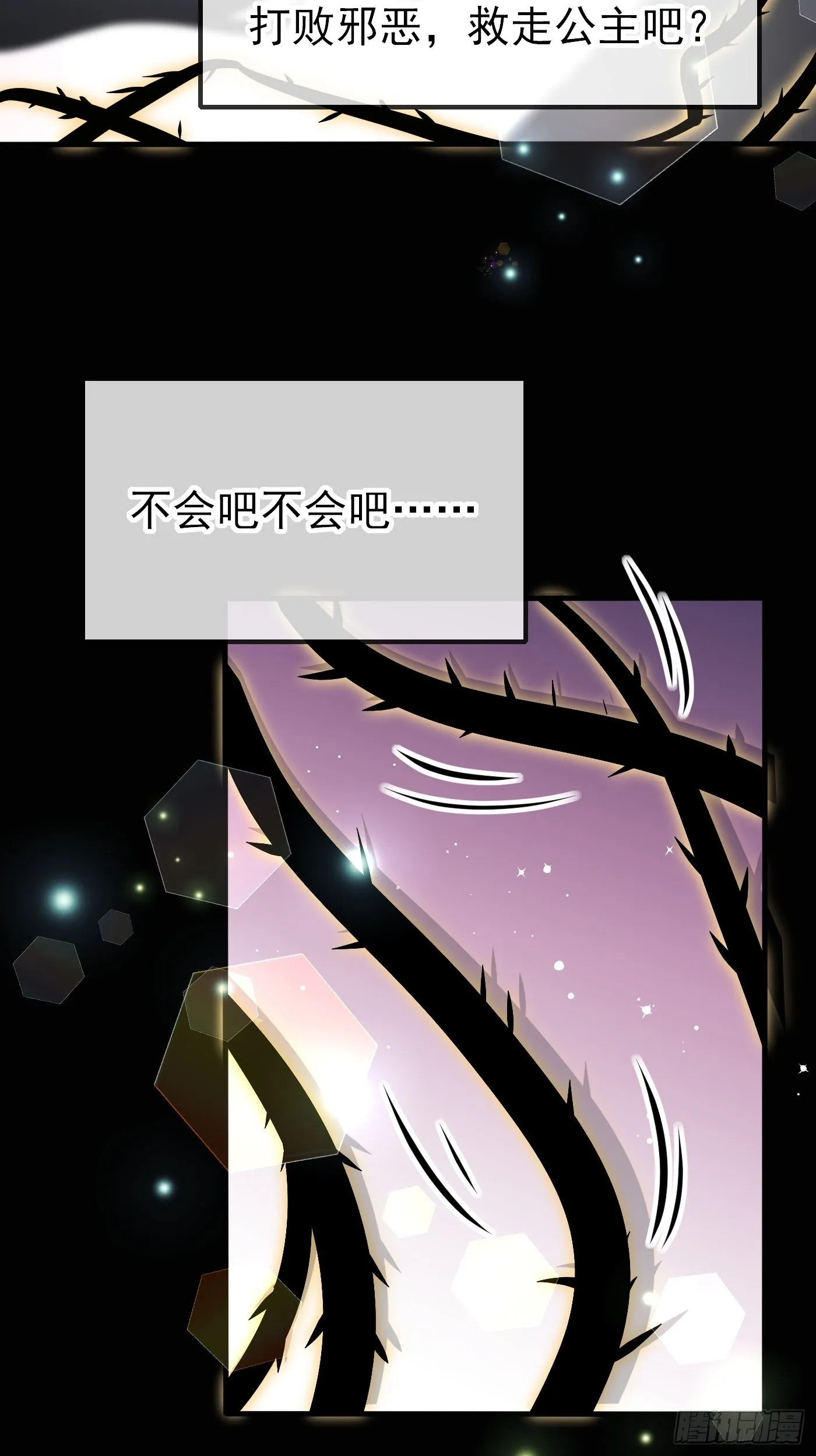 第八话 血色与荆棘 第78页
