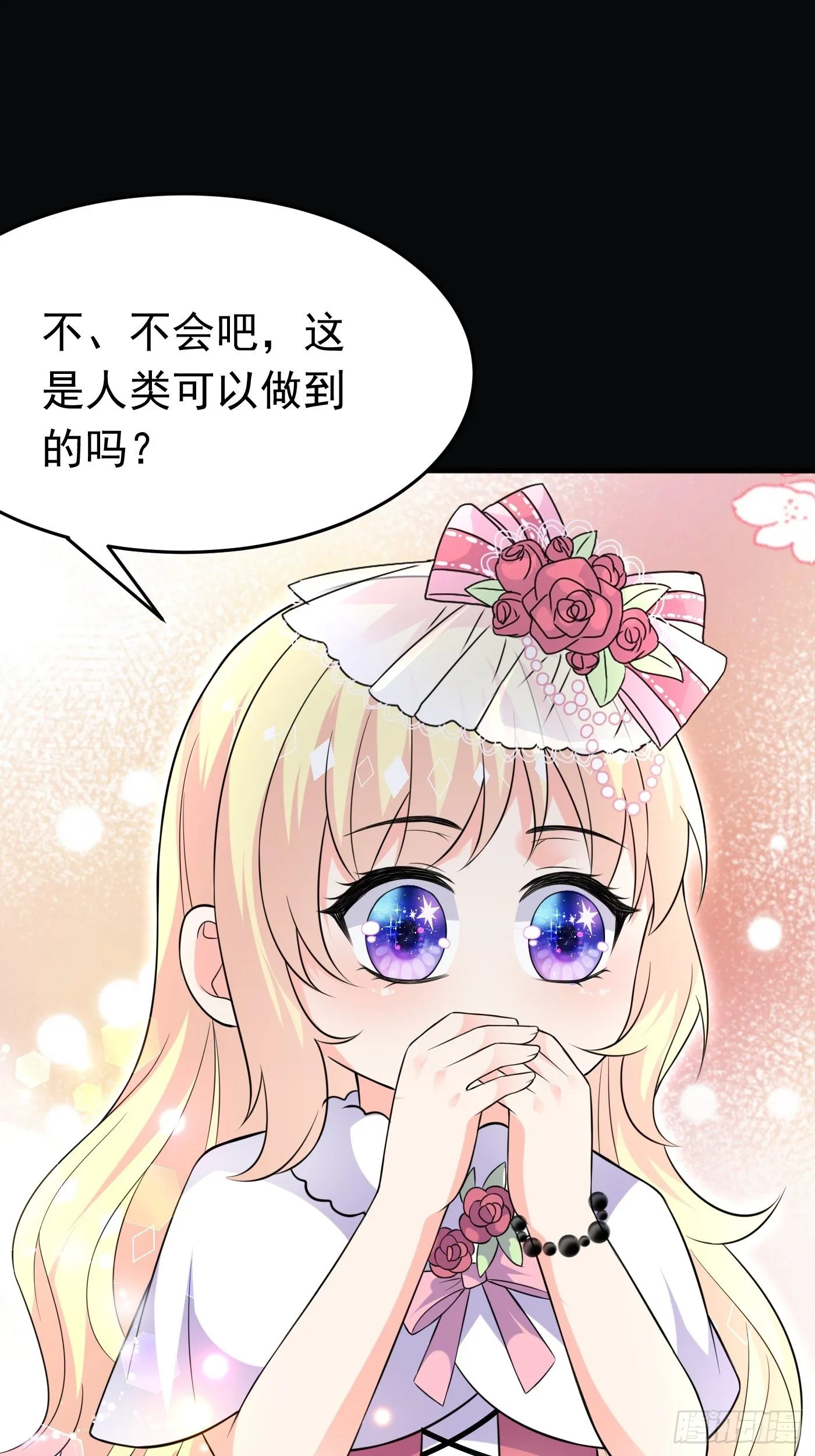 第八话 血色与荆棘 第87页