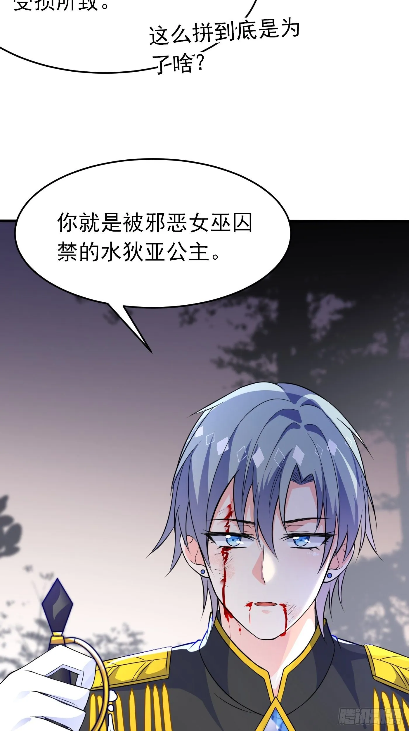 第九话 黑童话没骗我，真的黑 第10页