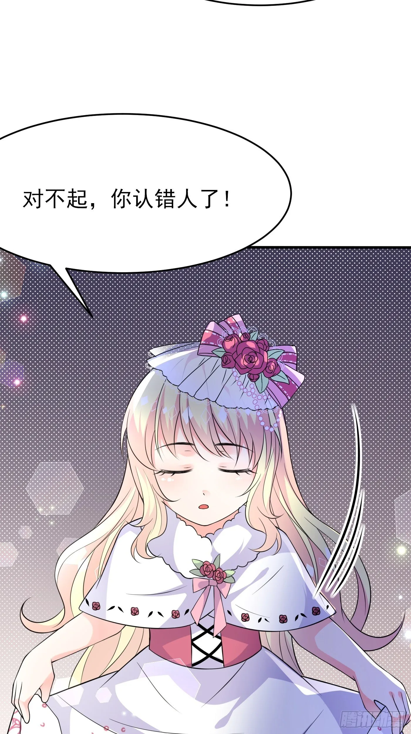 第九话 黑童话没骗我，真的黑 第17页