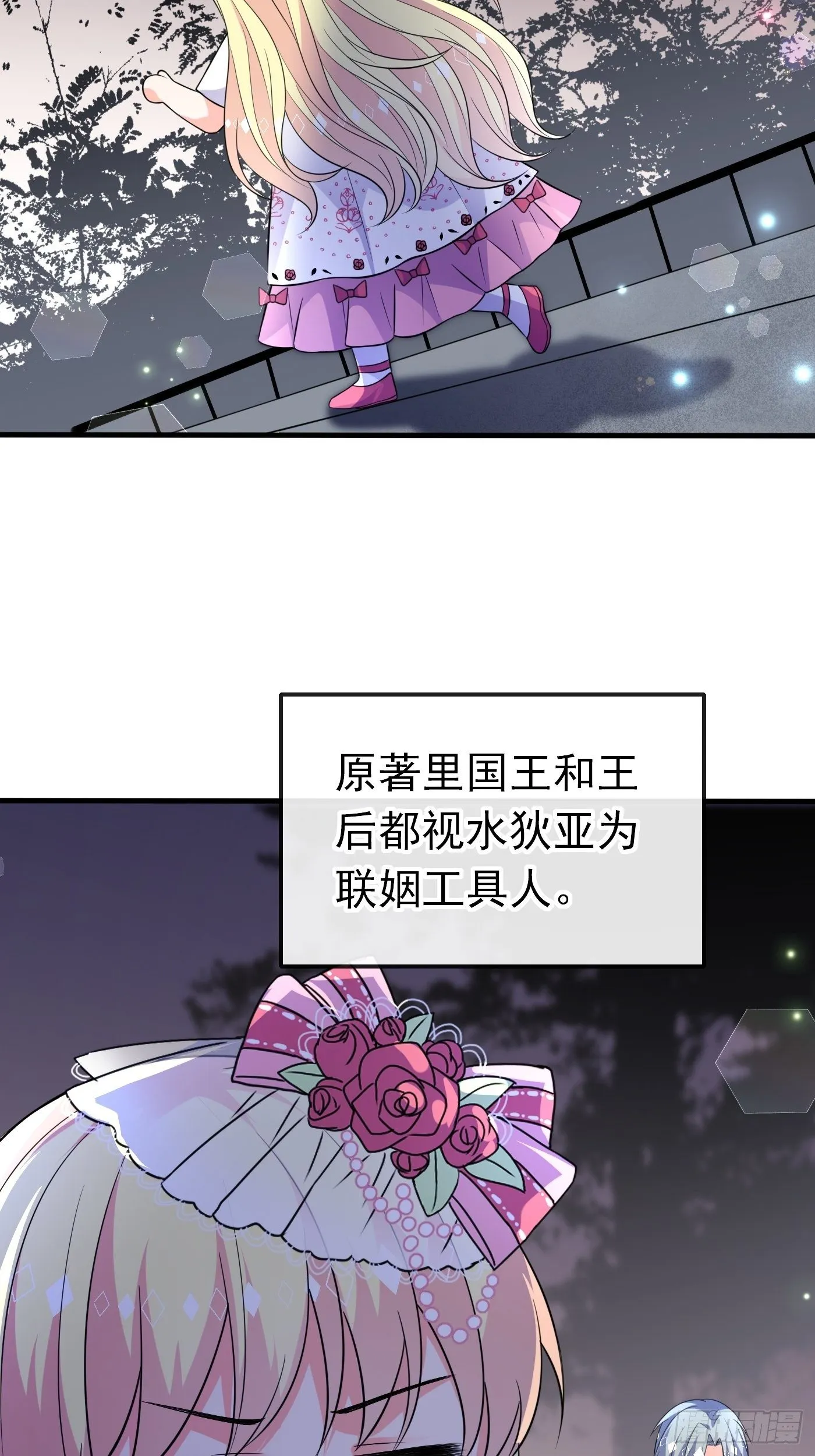 第九话 黑童话没骗我，真的黑 第19页