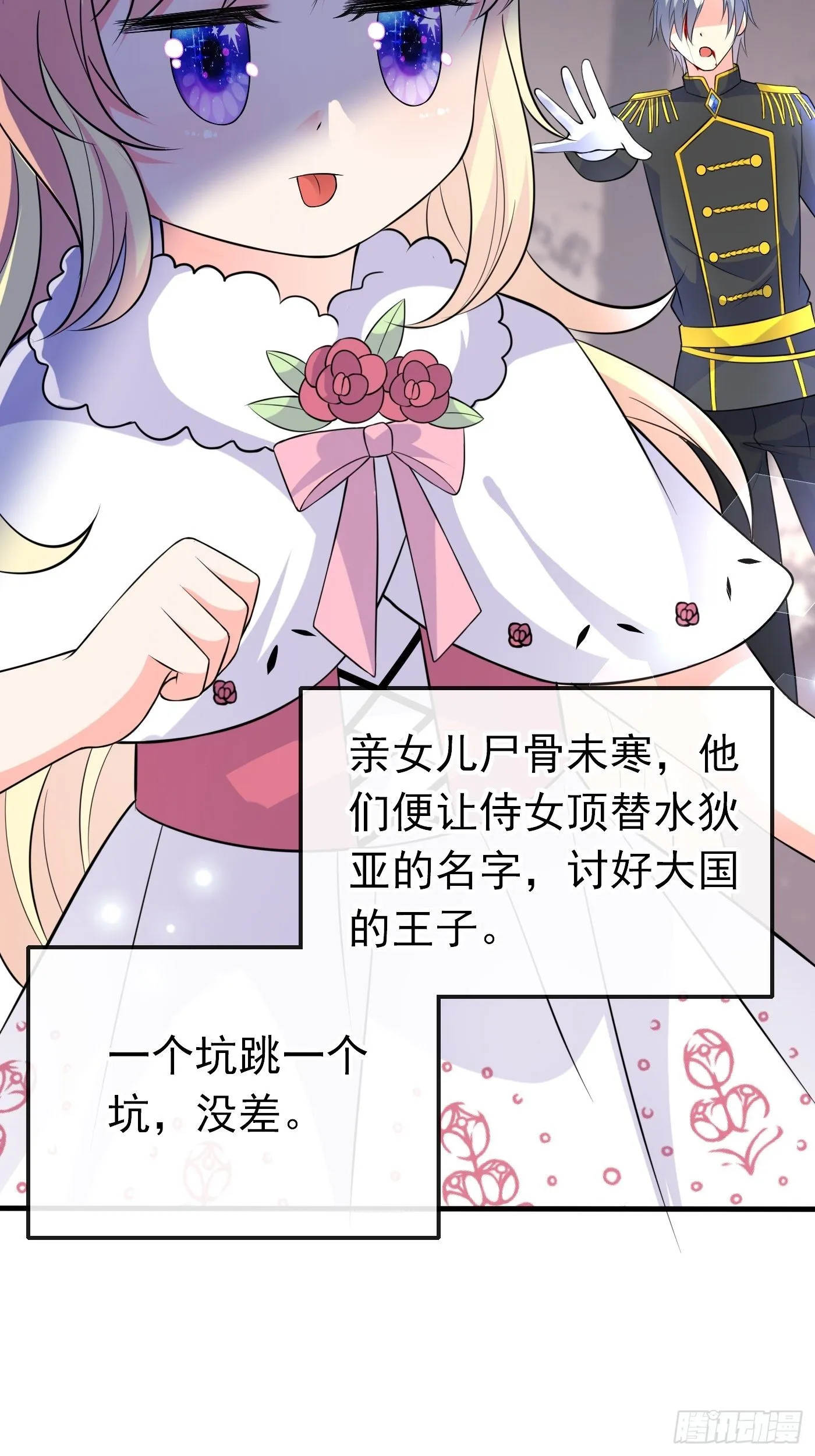 第九话 黑童话没骗我，真的黑 第20页