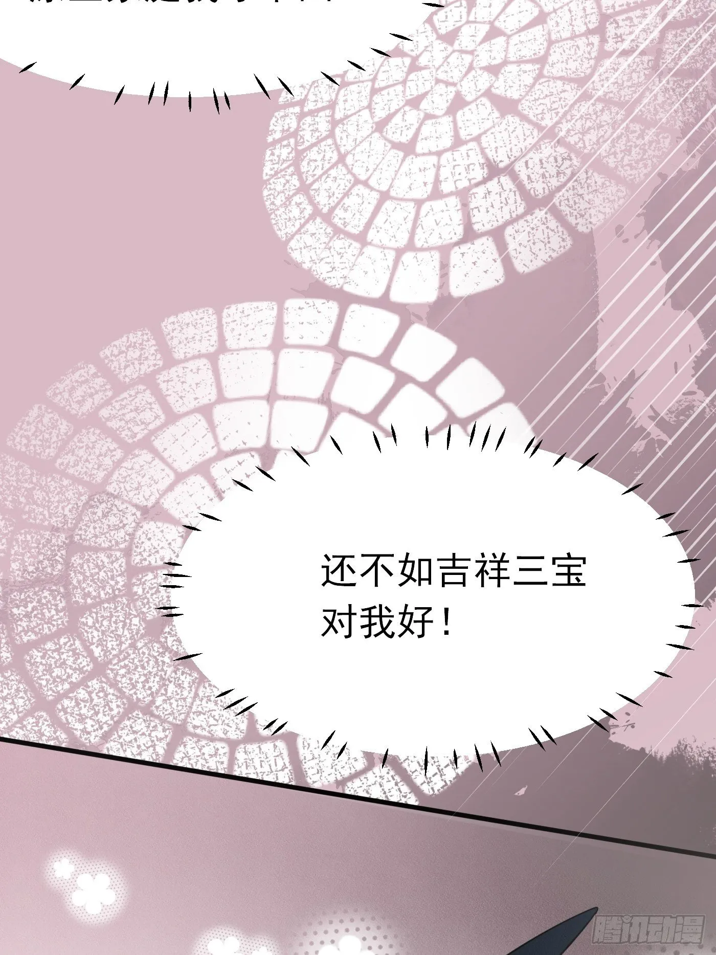 第九话 黑童话没骗我，真的黑 第26页