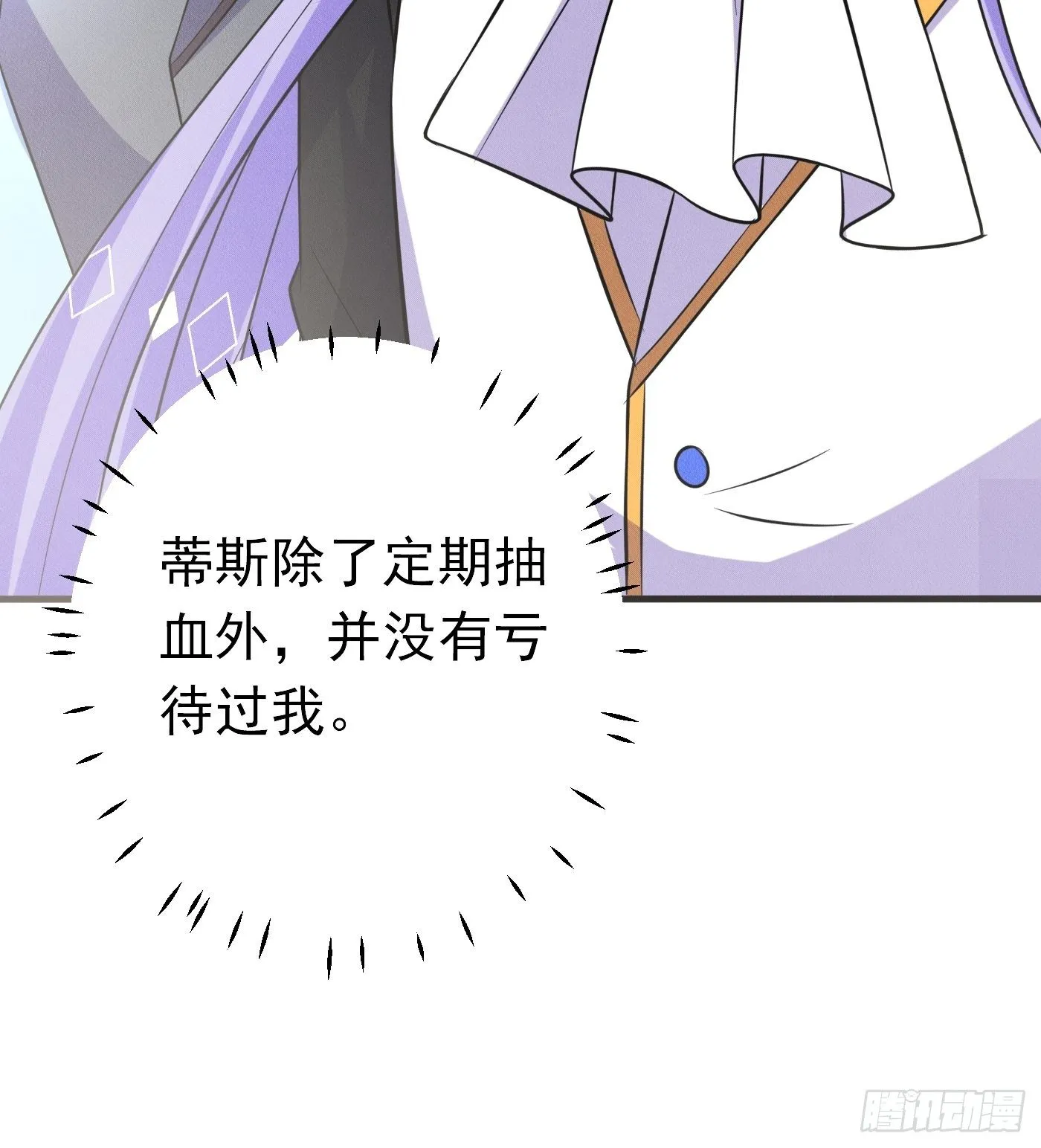 第九话 黑童话没骗我，真的黑 第28页