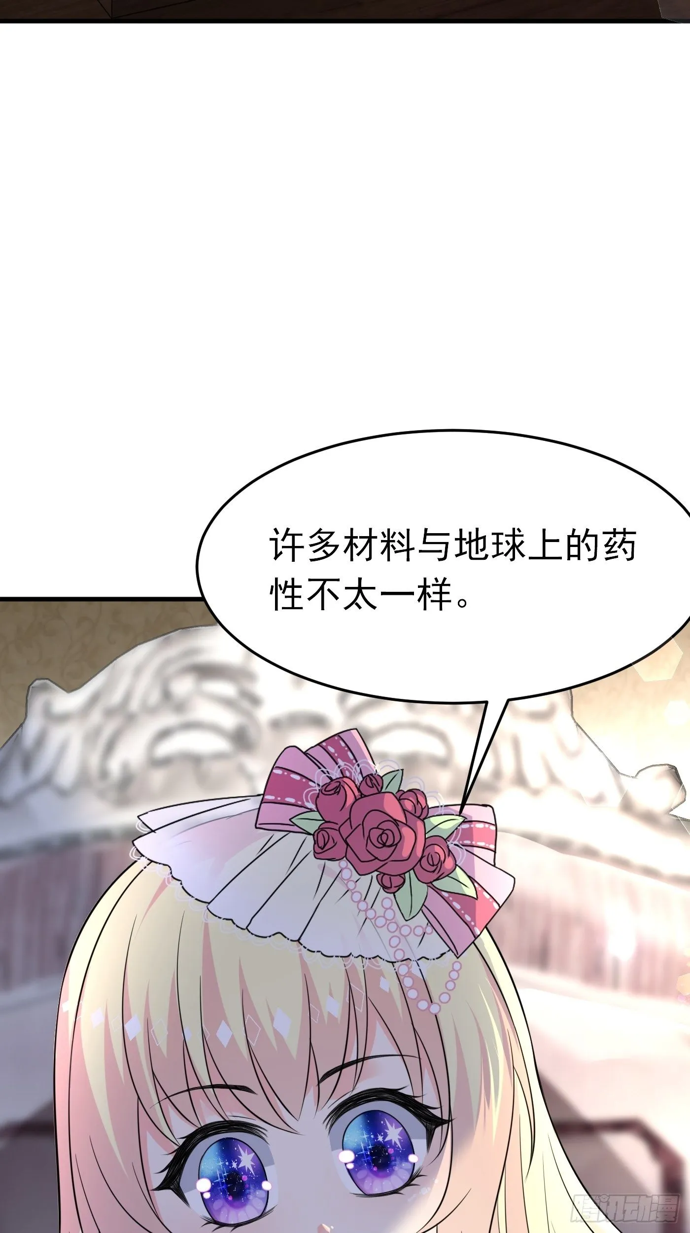 第九话 黑童话没骗我，真的黑 第39页